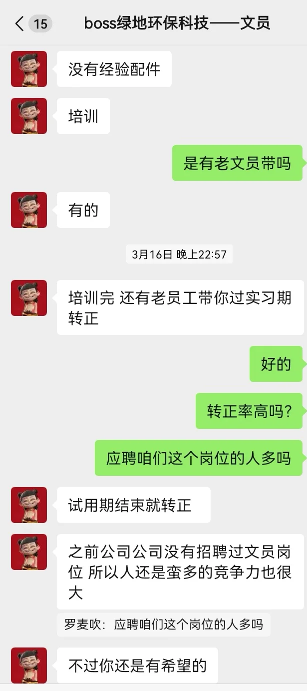 滚啊，狗?，找工作骗局