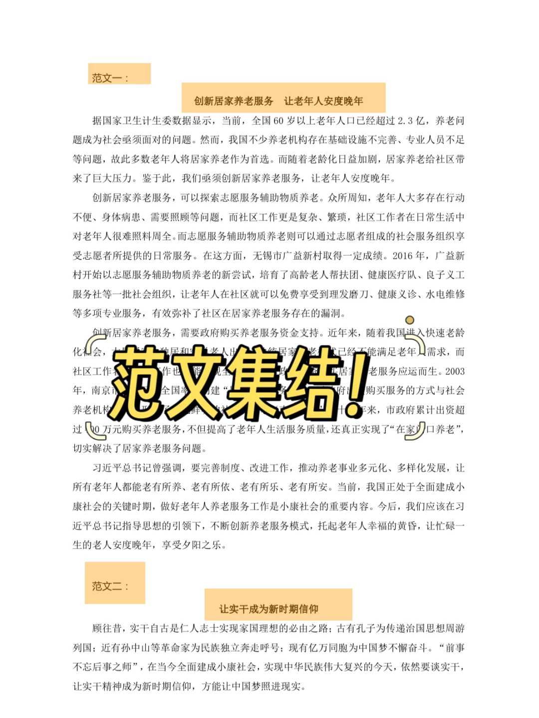 透个底吧，24徐汇社区工作者，答䅁已出！