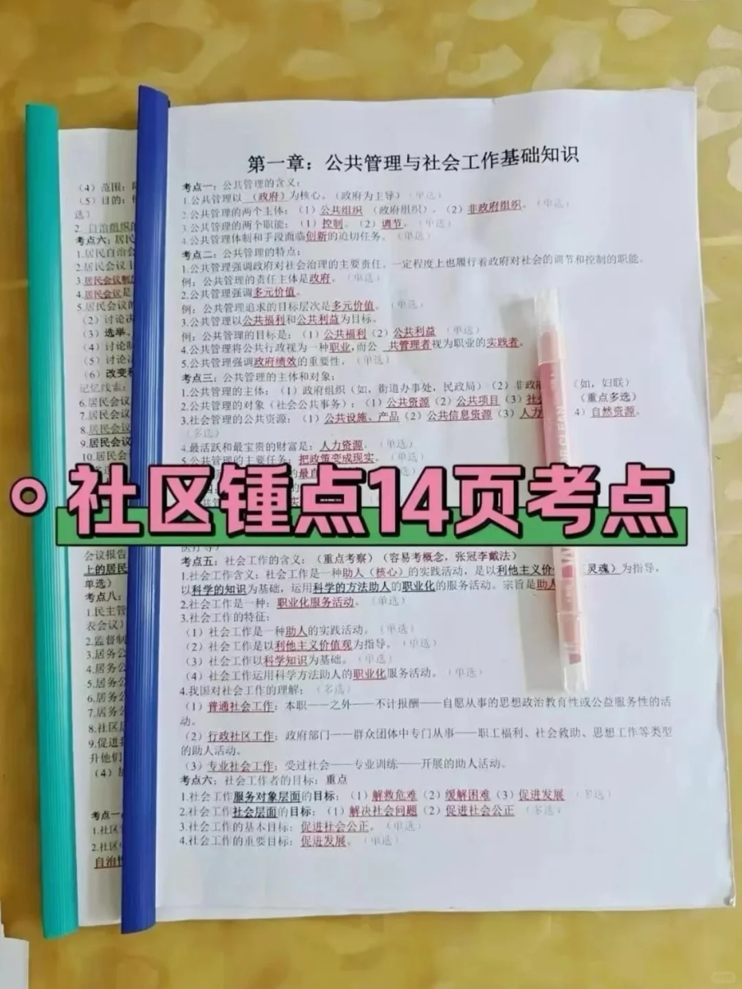 25连云港海州区社区工作者，来一个帮一个