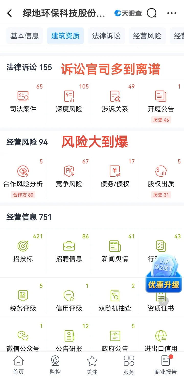 滚啊，狗?，找工作骗局