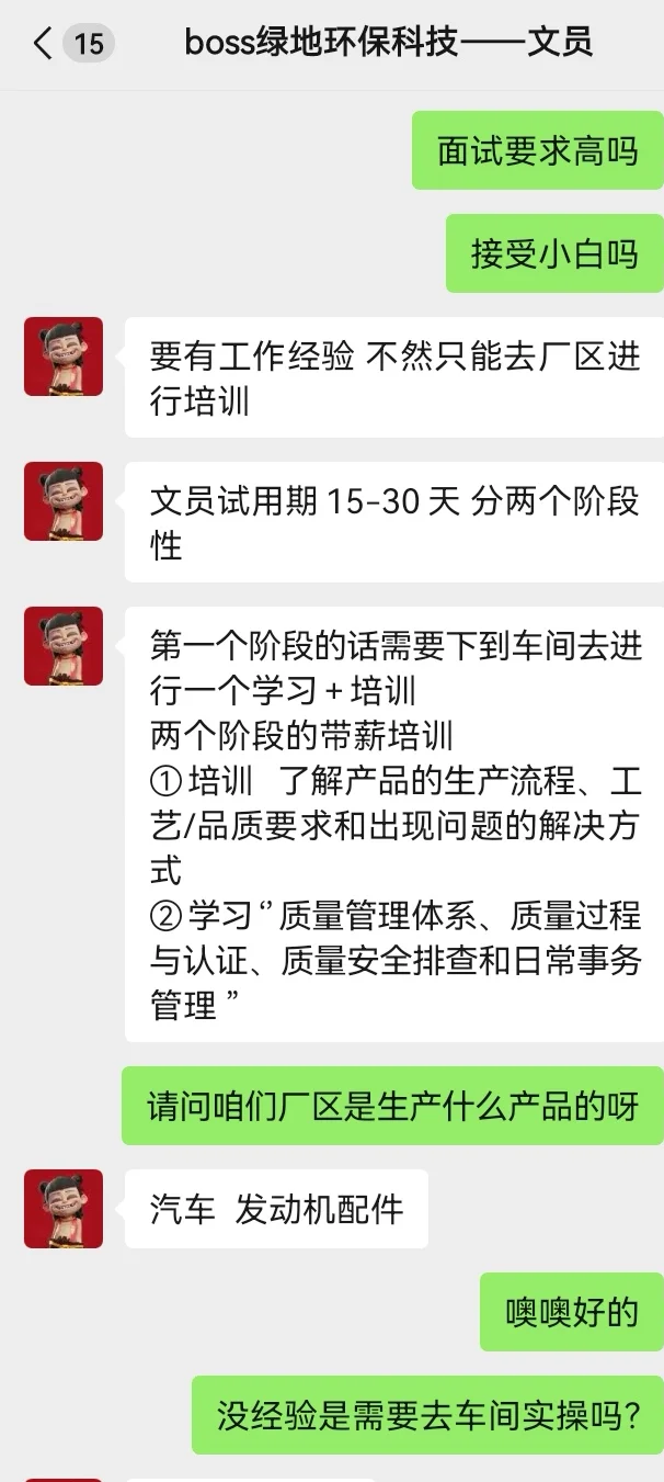 滚啊，狗?，找工作骗局