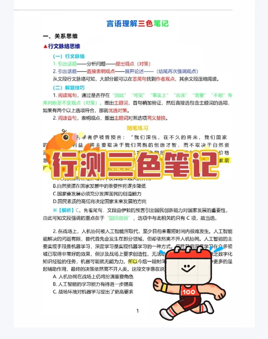 广州天河区工会工作者，历史重复率89%
