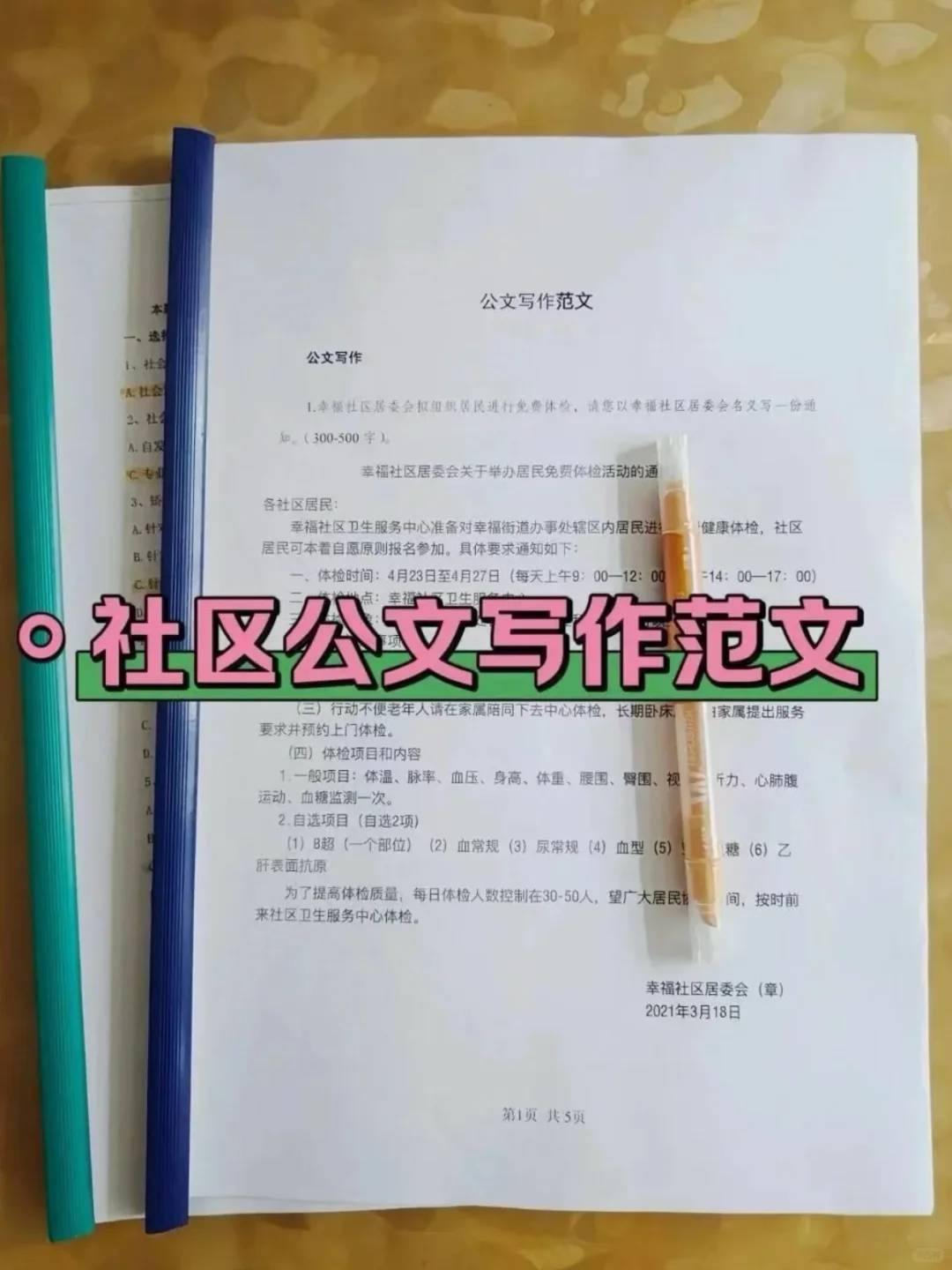25连云港海州区社区工作者，来一个帮一个