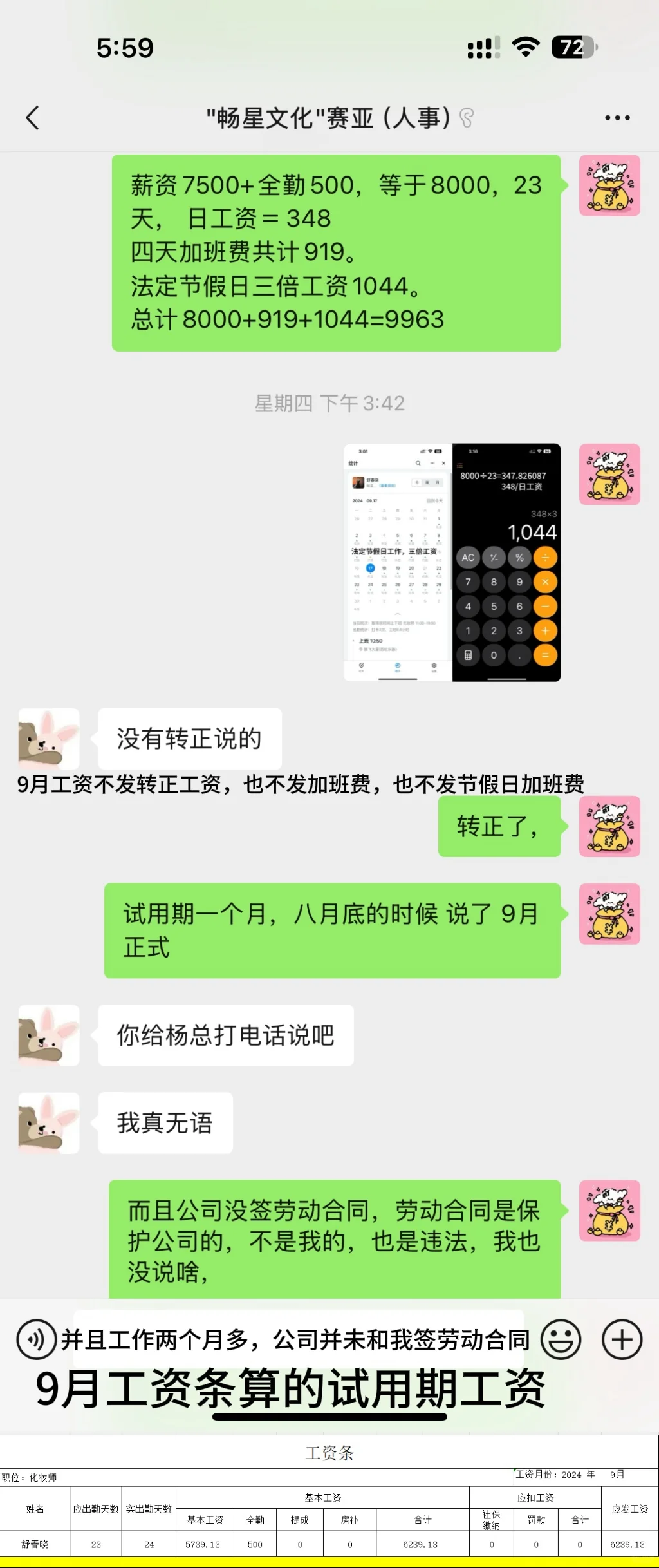 实名举报乌鲁木齐某传媒公司，诈骗公司！！！！
