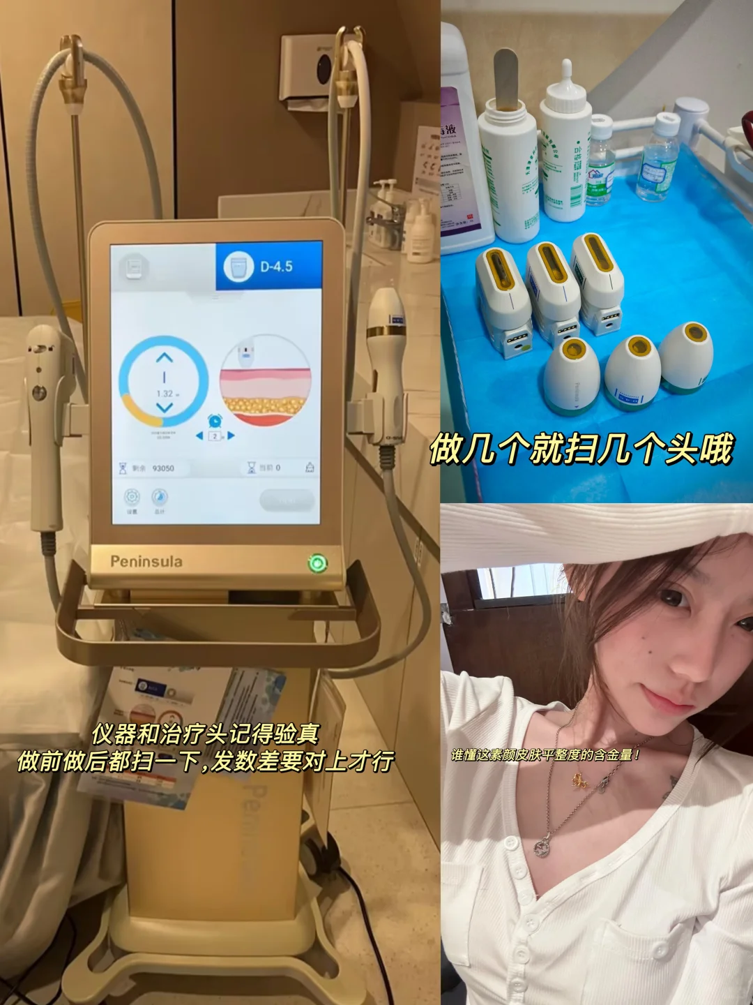 普通女生亲测