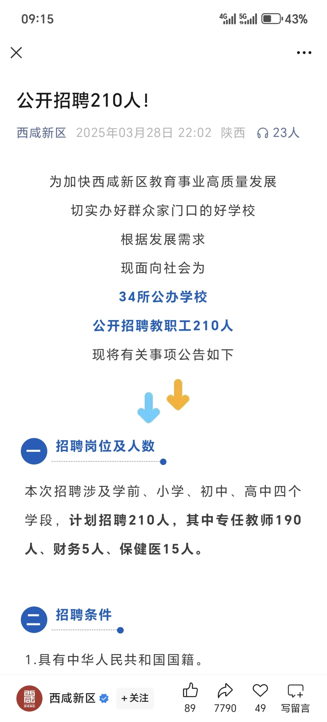 区编=没编