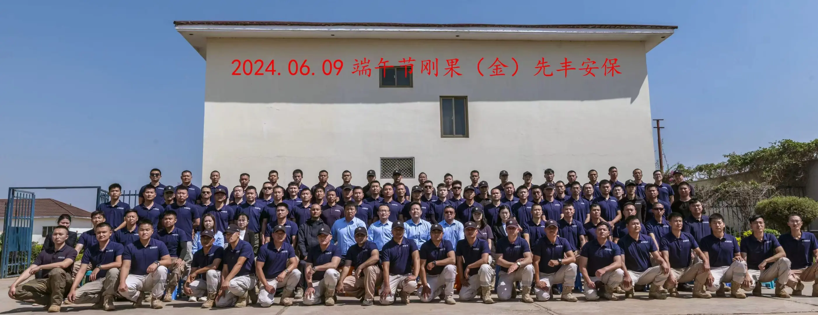 海外保安招募