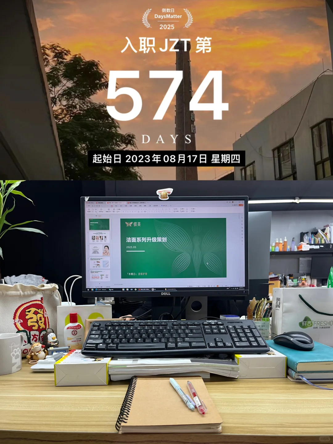 01年 | 乙方广告公司文案岗 | 工作日常