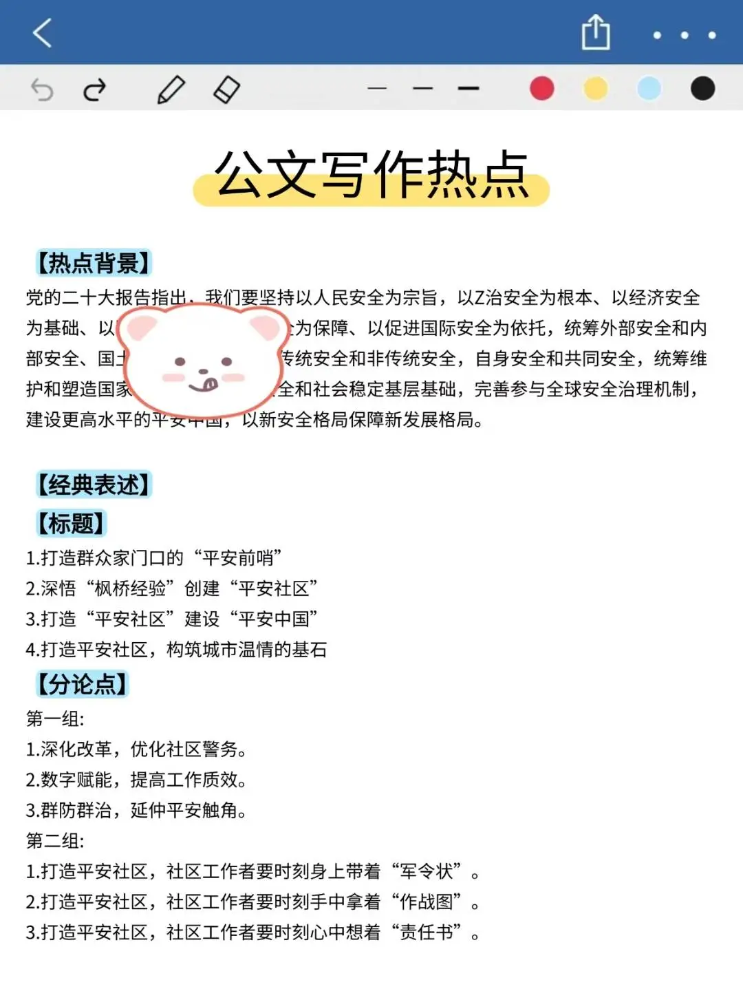 伊春伊美区社区工作者，这把真的赢麻了！