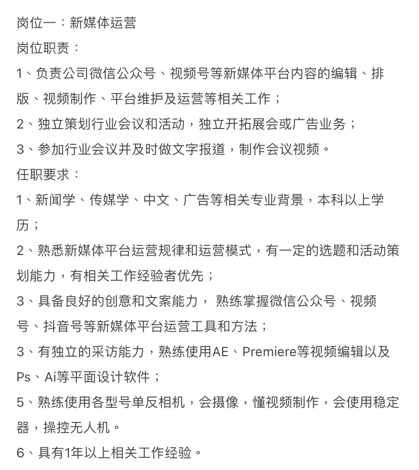 宣传策划岗怎么样?