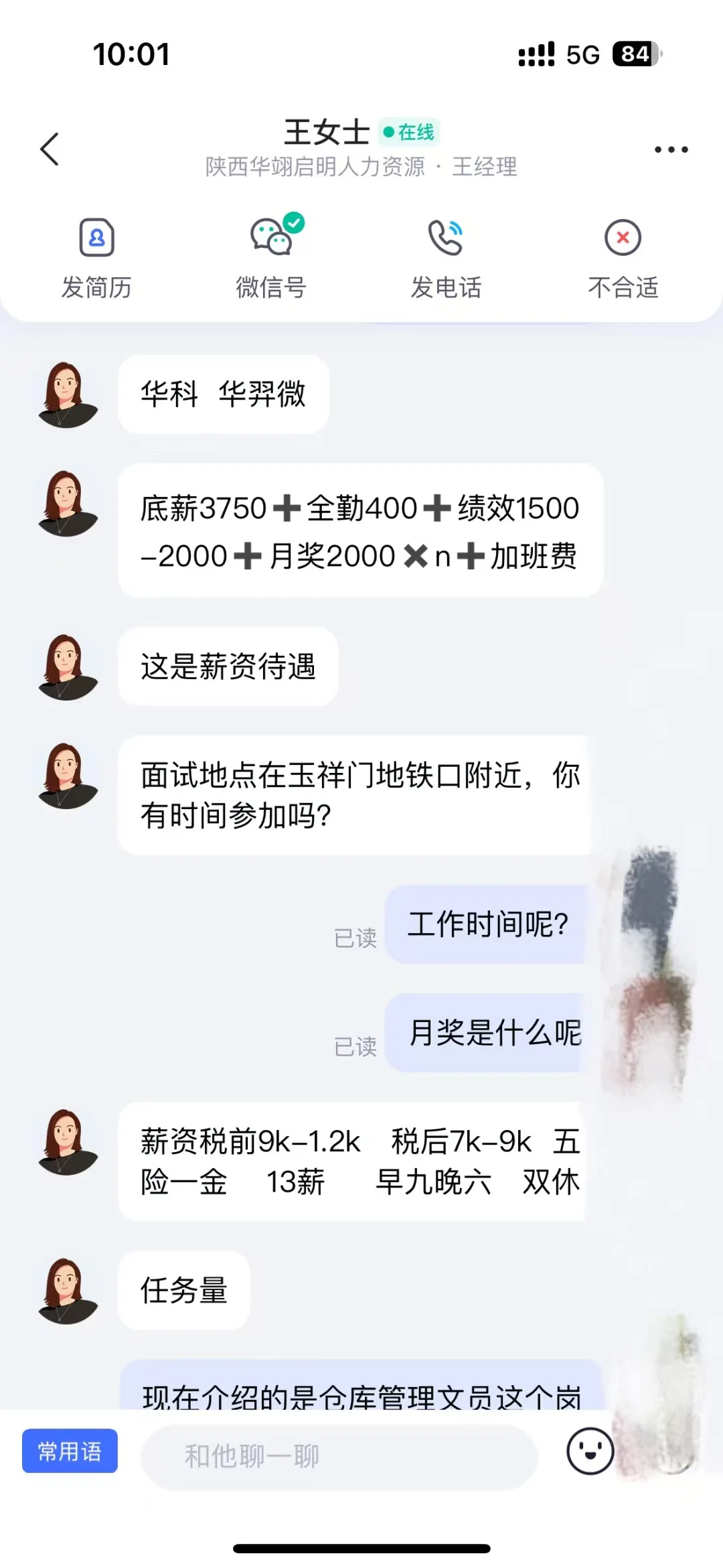 ❗️❗️❗️西安找工作的家人们，擦亮眼睛！！！