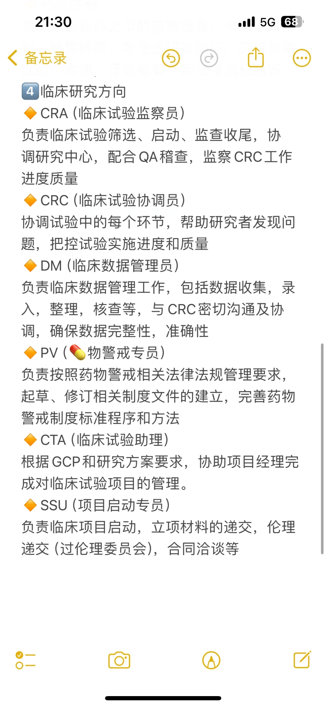 ?超全药学生出路｜药企原来有这么多岗位⁉️
