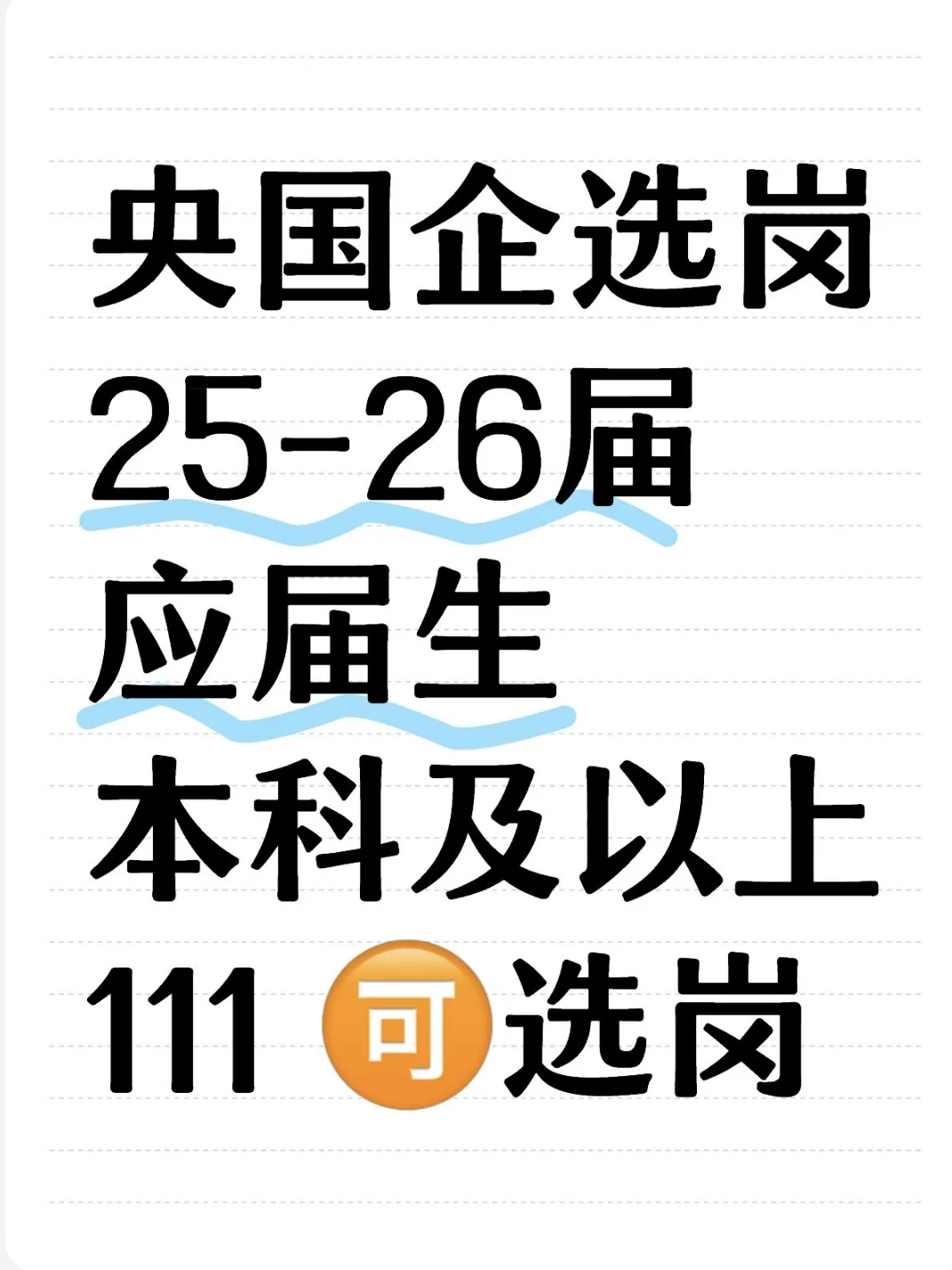 谁说生物科学找不到工作！能投递的好多！
