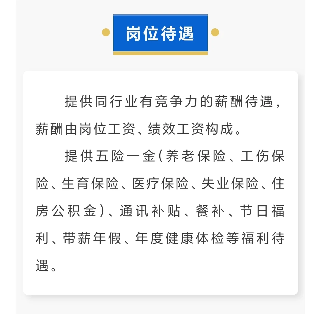内蒙古、山西就业（工作地点：山西省吕梁）