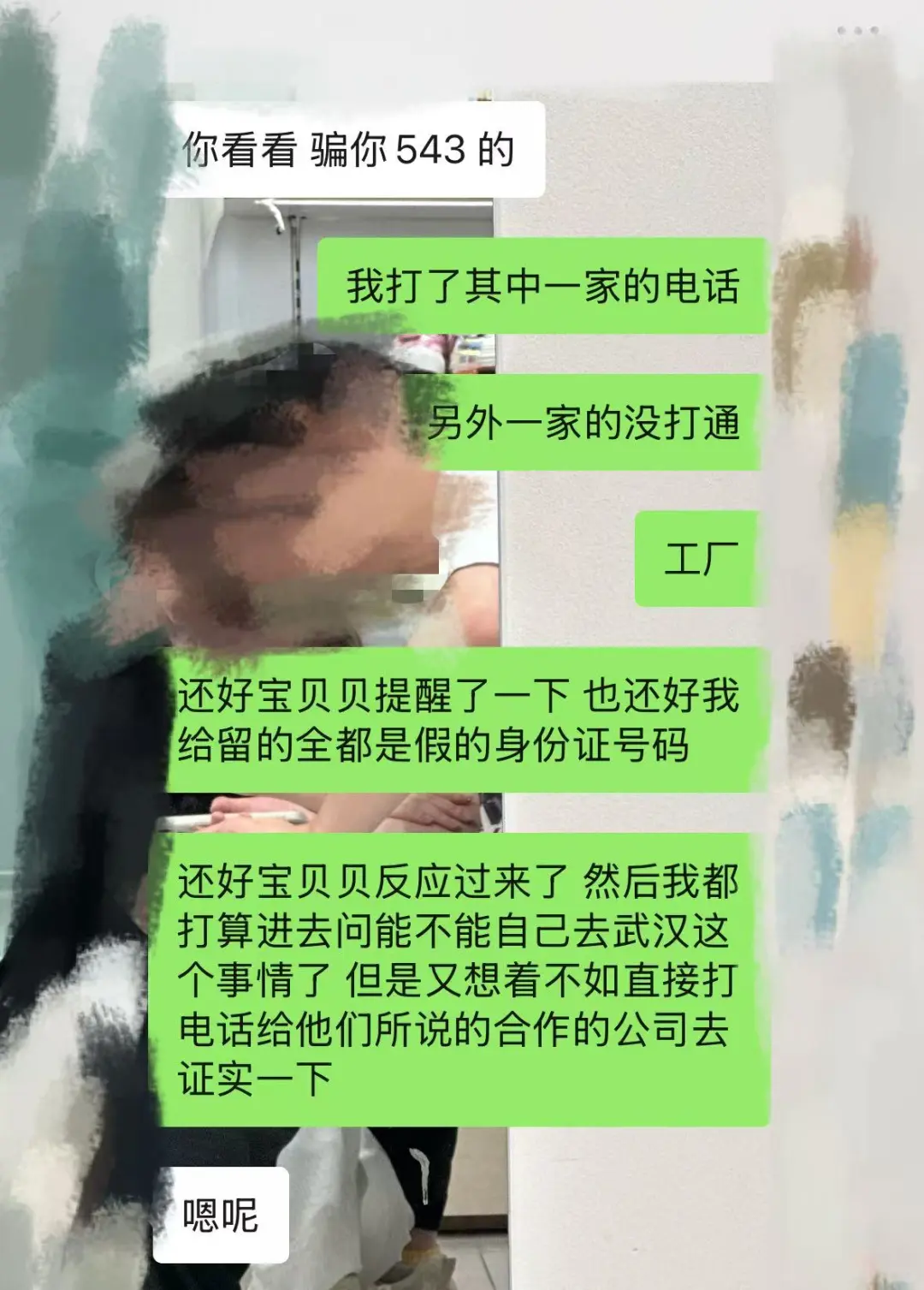 ❗️❗️❗️西安找工作的家人们，擦亮眼睛！！！