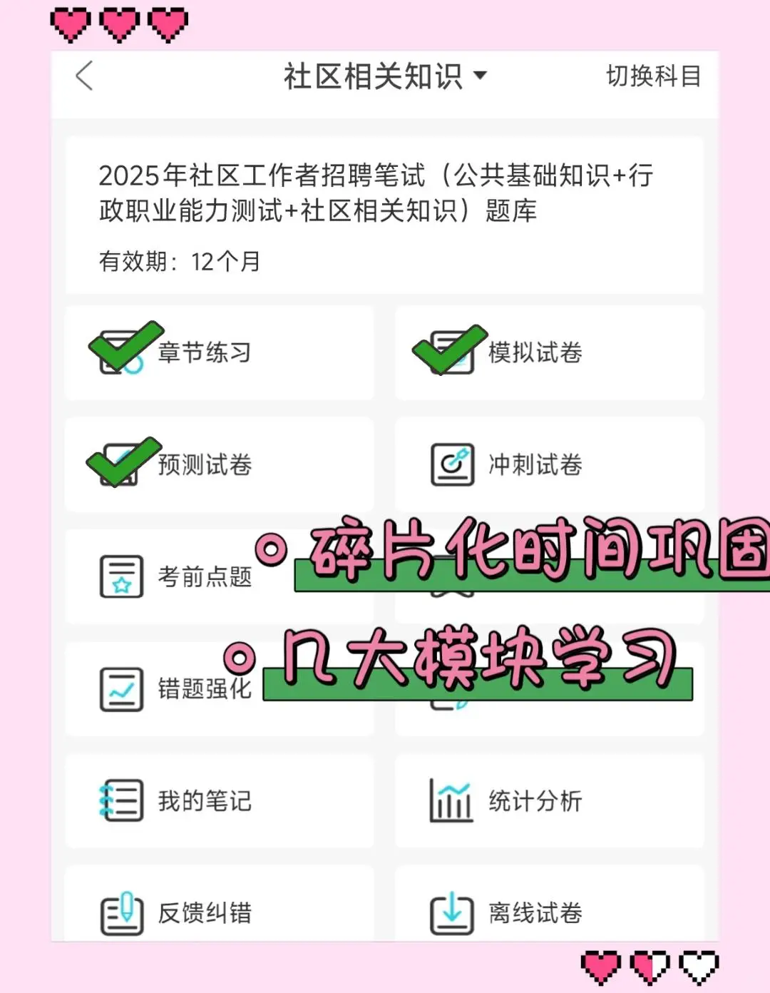 伊春伊美区社区工作者，这把真的赢麻了！