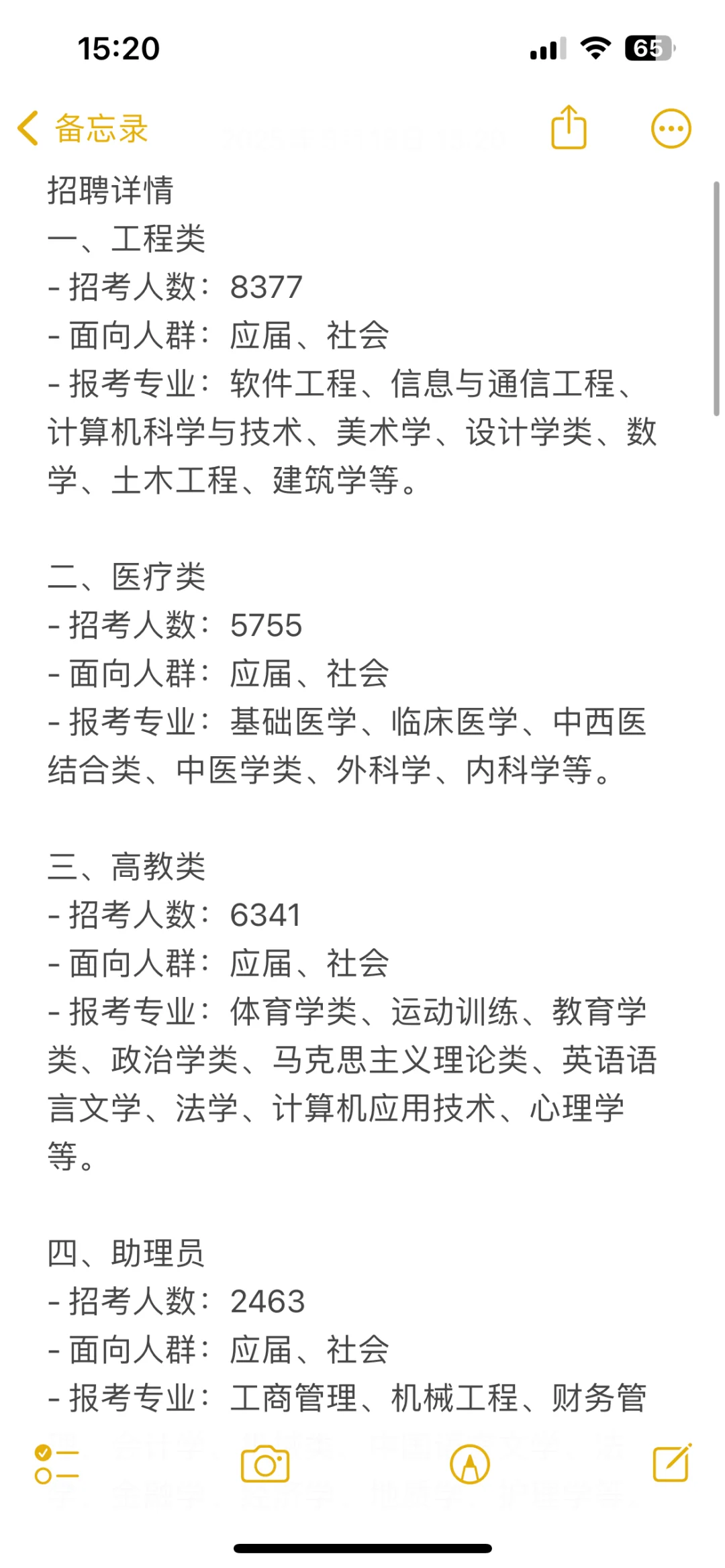 最新招聘