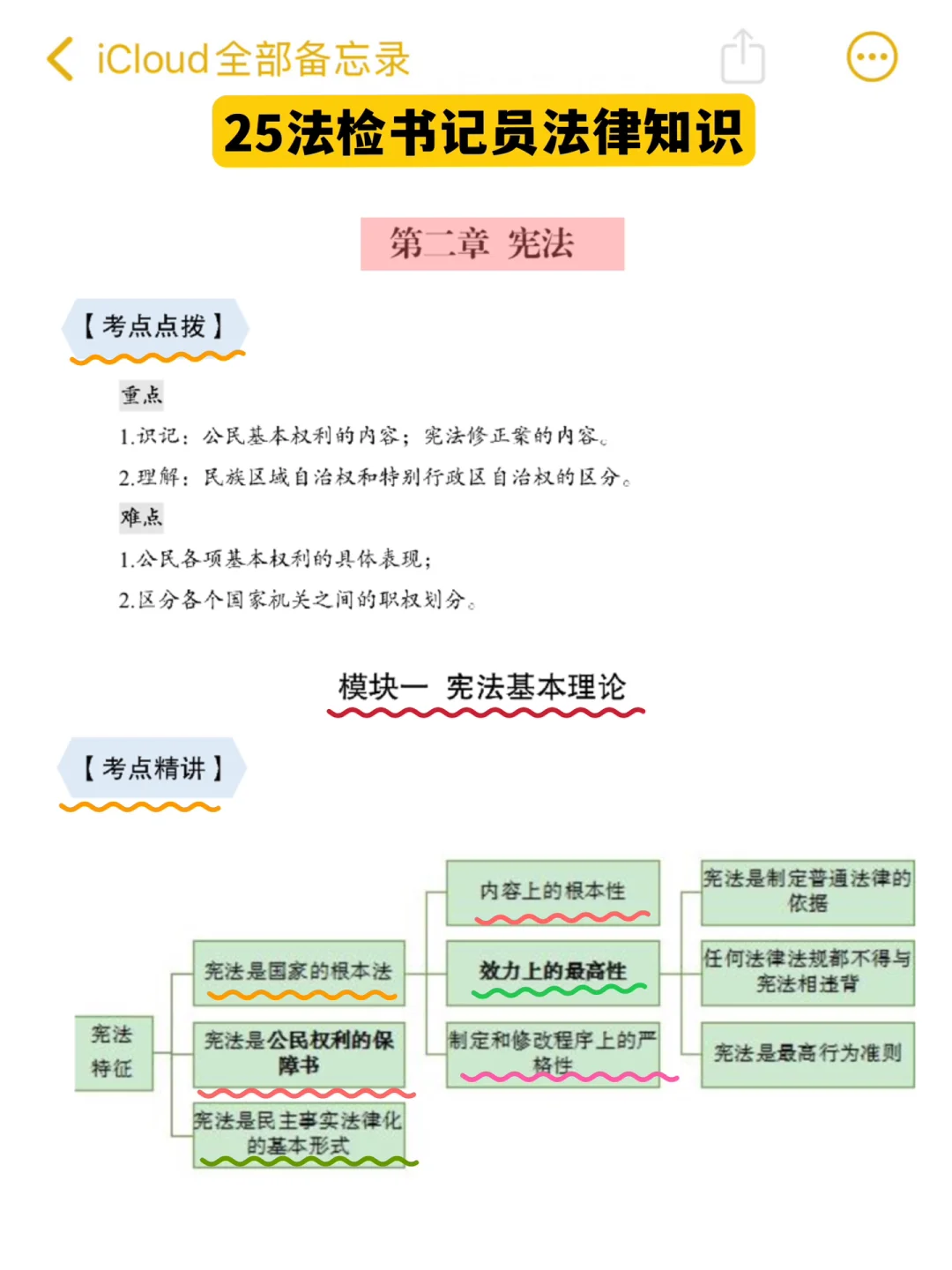25年法检书记员，新通告来啦