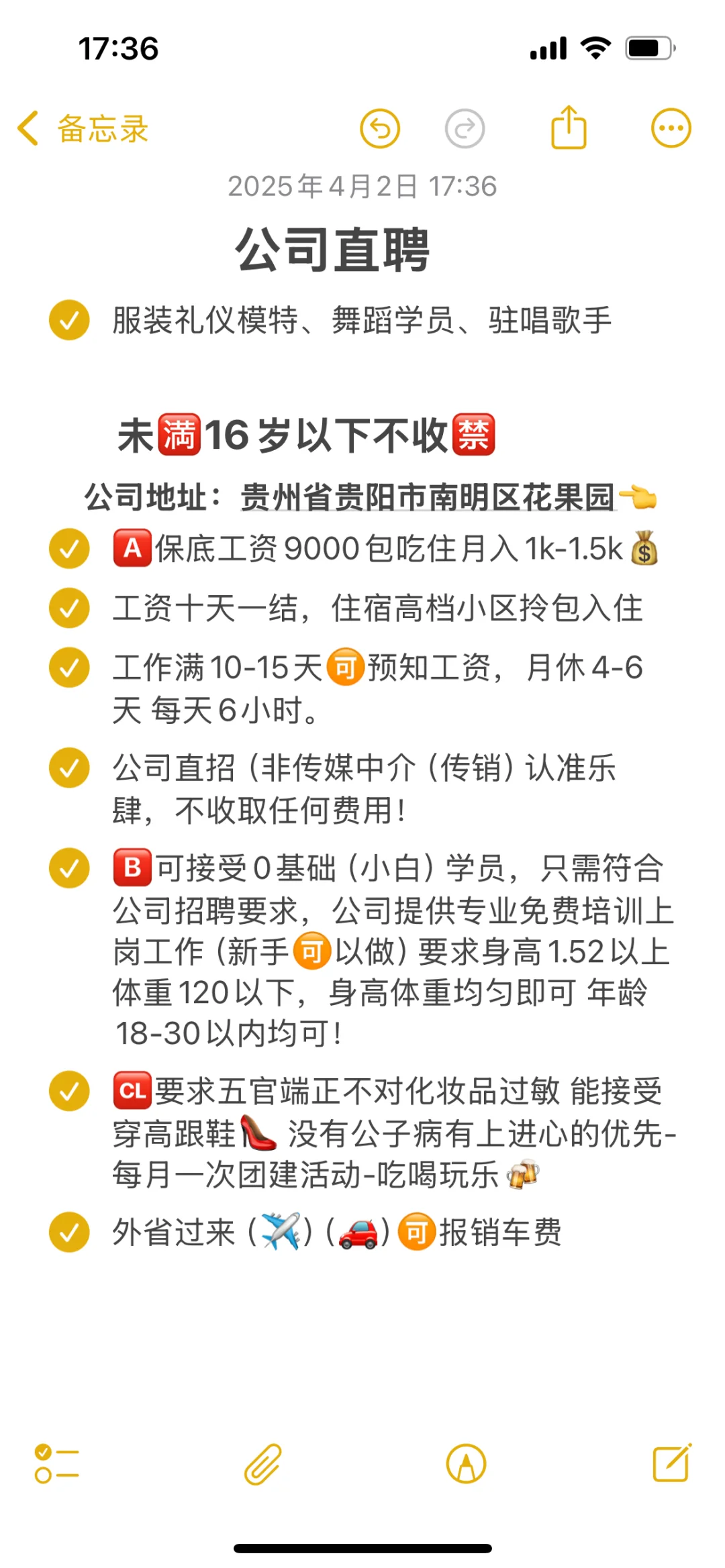 公司直聘.保底8000-12000