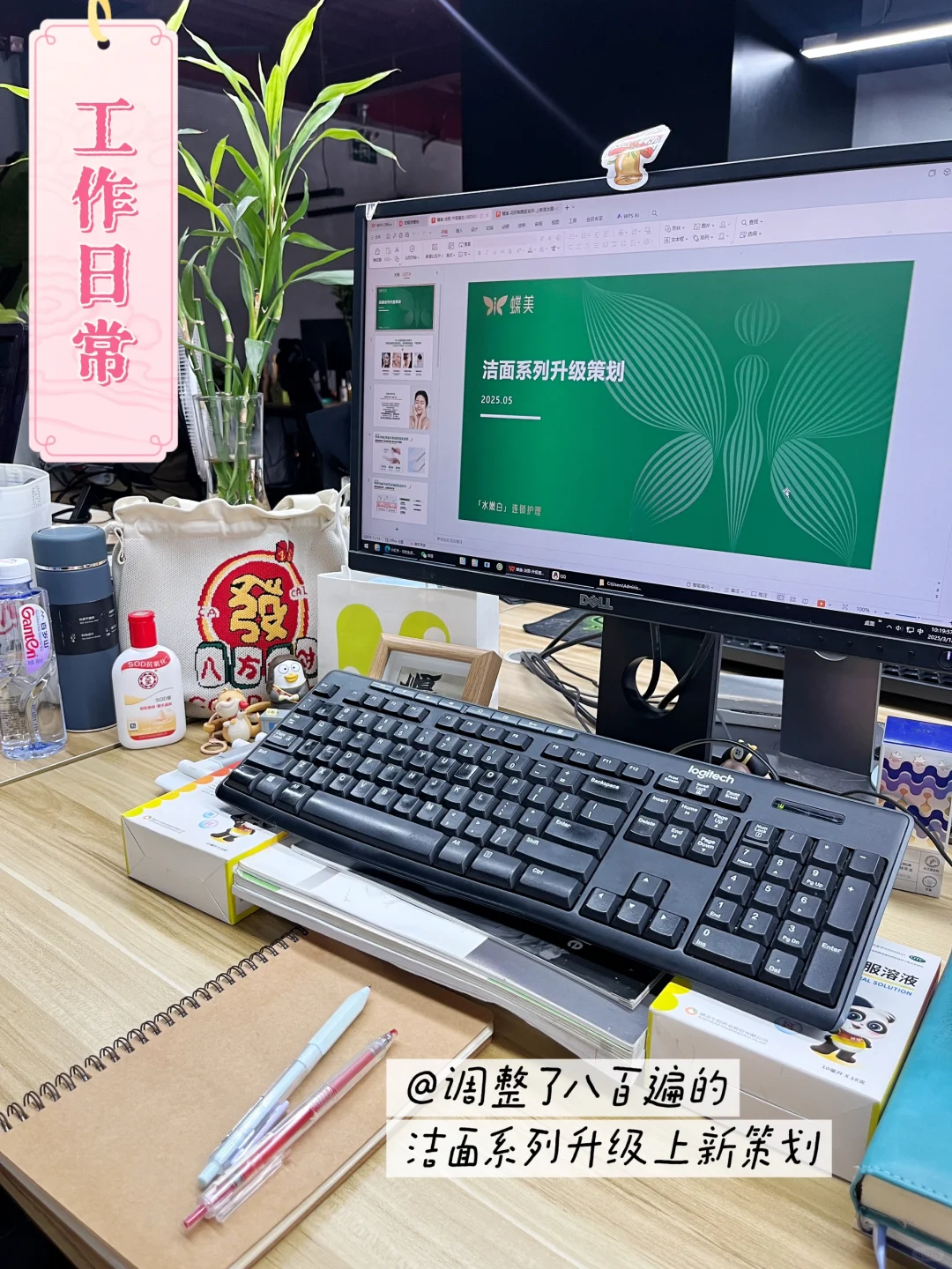 01年 | 乙方广告公司文案岗 | 工作日常