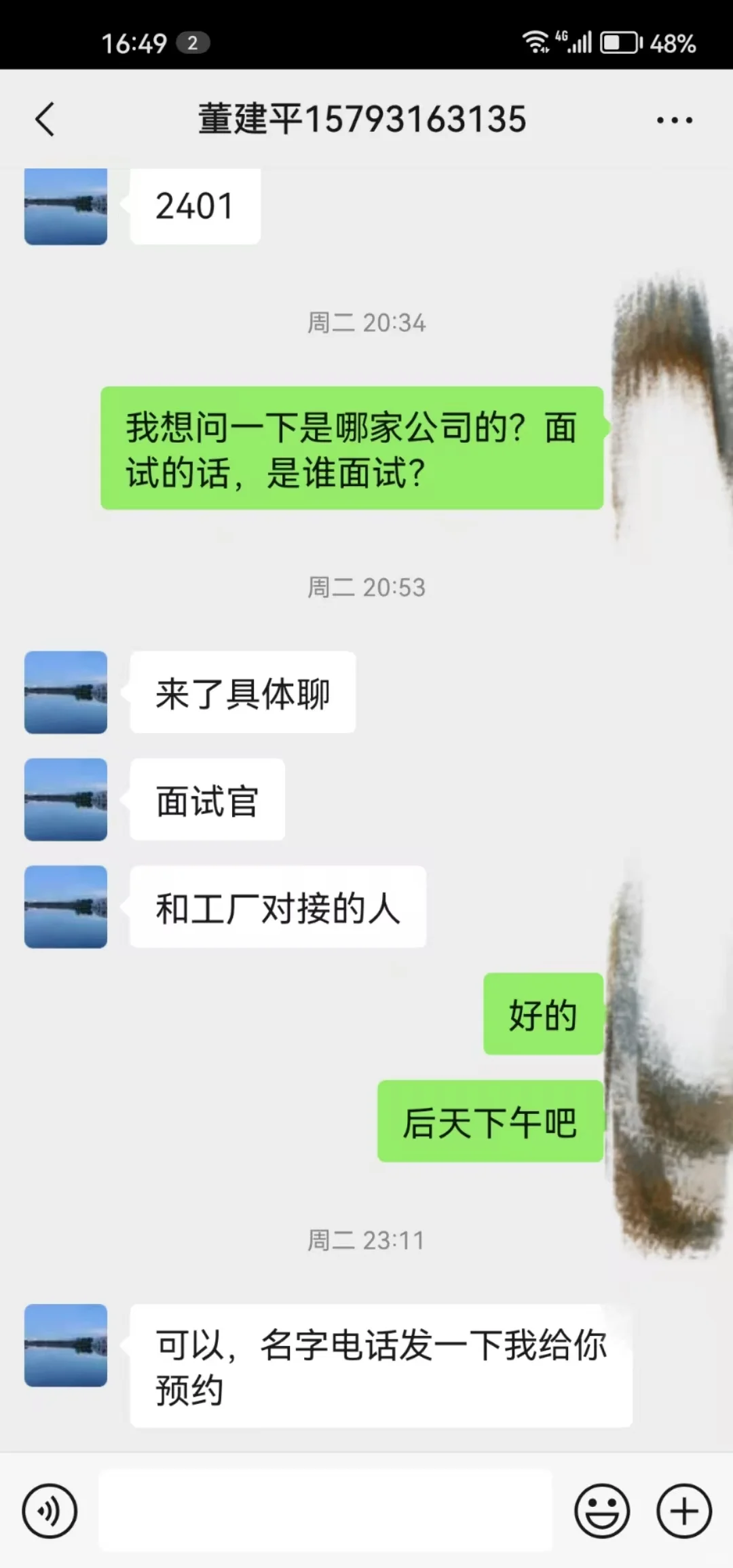 ❗️❗️❗️西安找工作的家人们，擦亮眼睛！！！