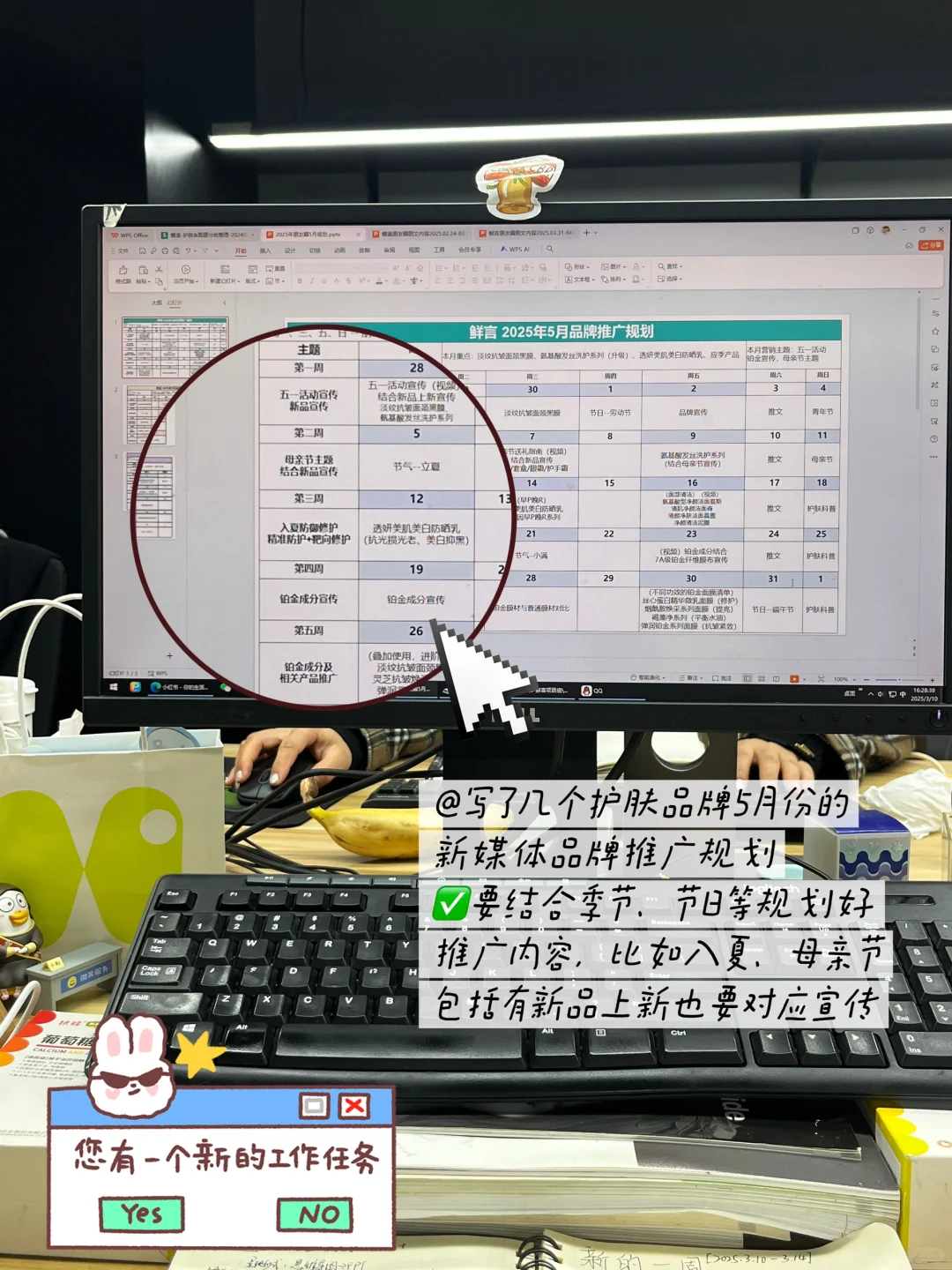 01年 | 乙方广告公司文案岗 | 工作日常