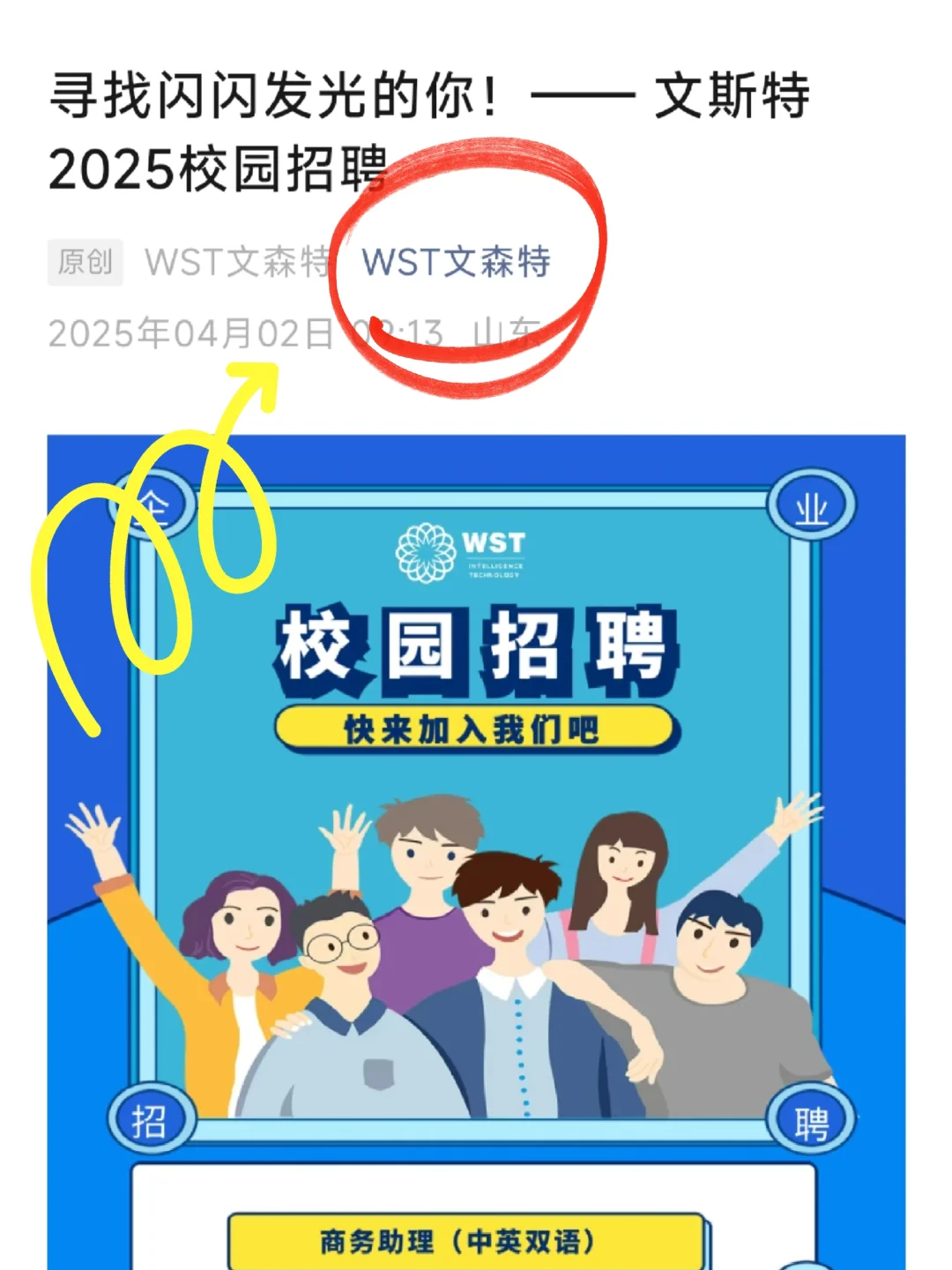 4.2日 都是今天开的春招，特好进