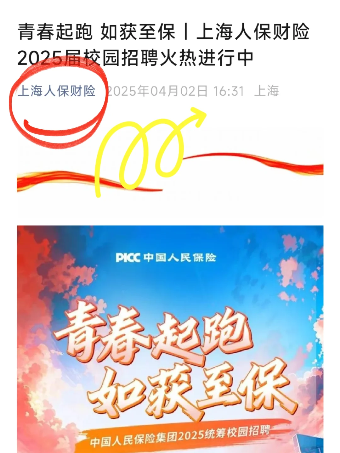4.2日 都是今天开的春招，特好进