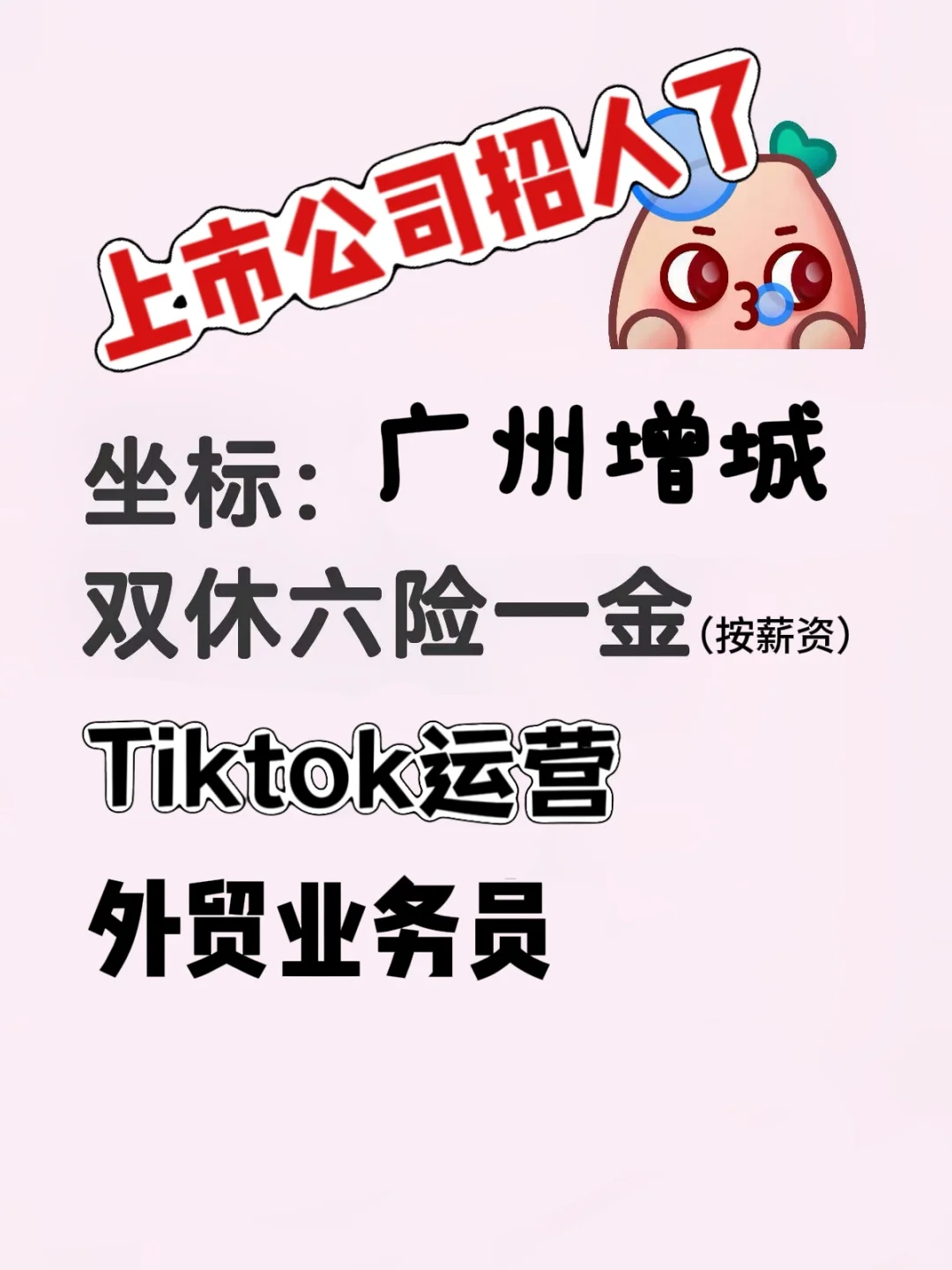 上市公司双休岗位