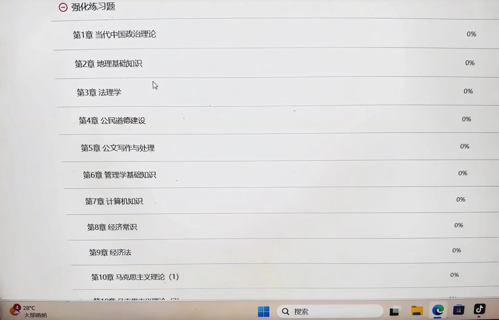 石家庄事业单位，后悔才知道这个备考网址