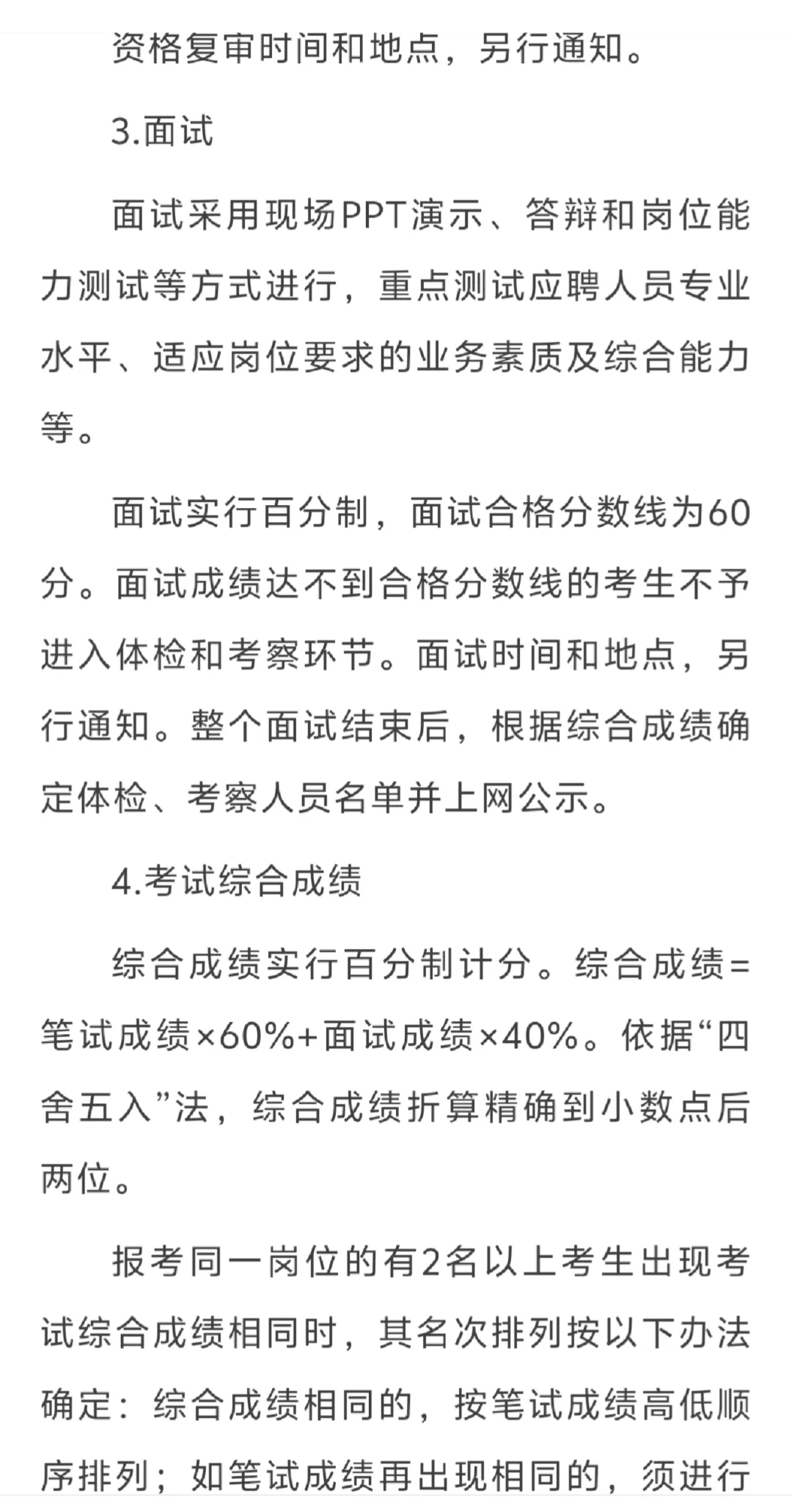 海南林业研究院：招聘6个岗位14人