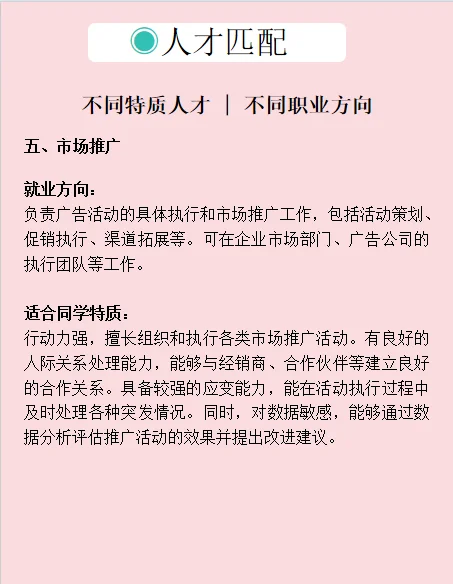 广告学专业，不同特质适合不同的就业方向