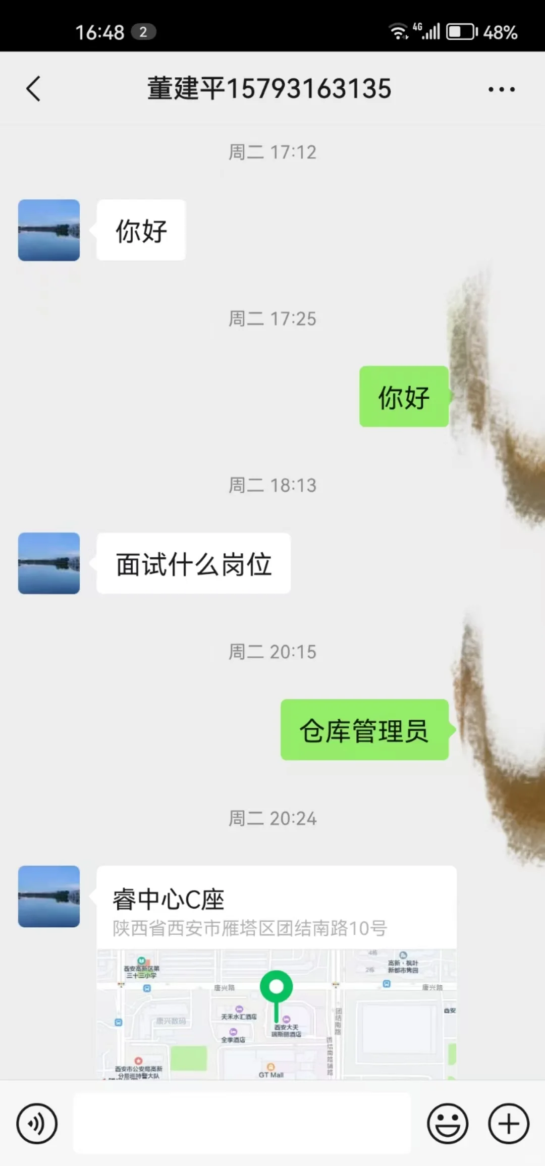 ❗️❗️❗️西安找工作的家人们，擦亮眼睛！！！