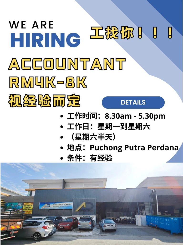 Putra Perdana橱柜公司聘有经验Accountant