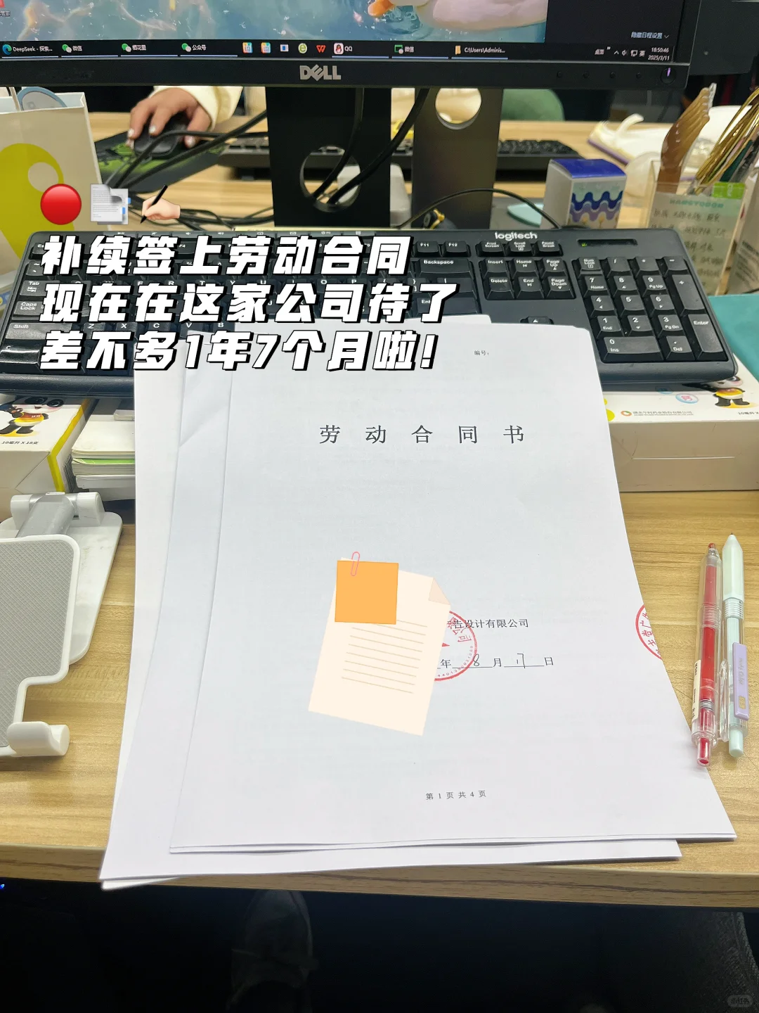 01年 | 乙方广告公司文案岗 | 工作日常