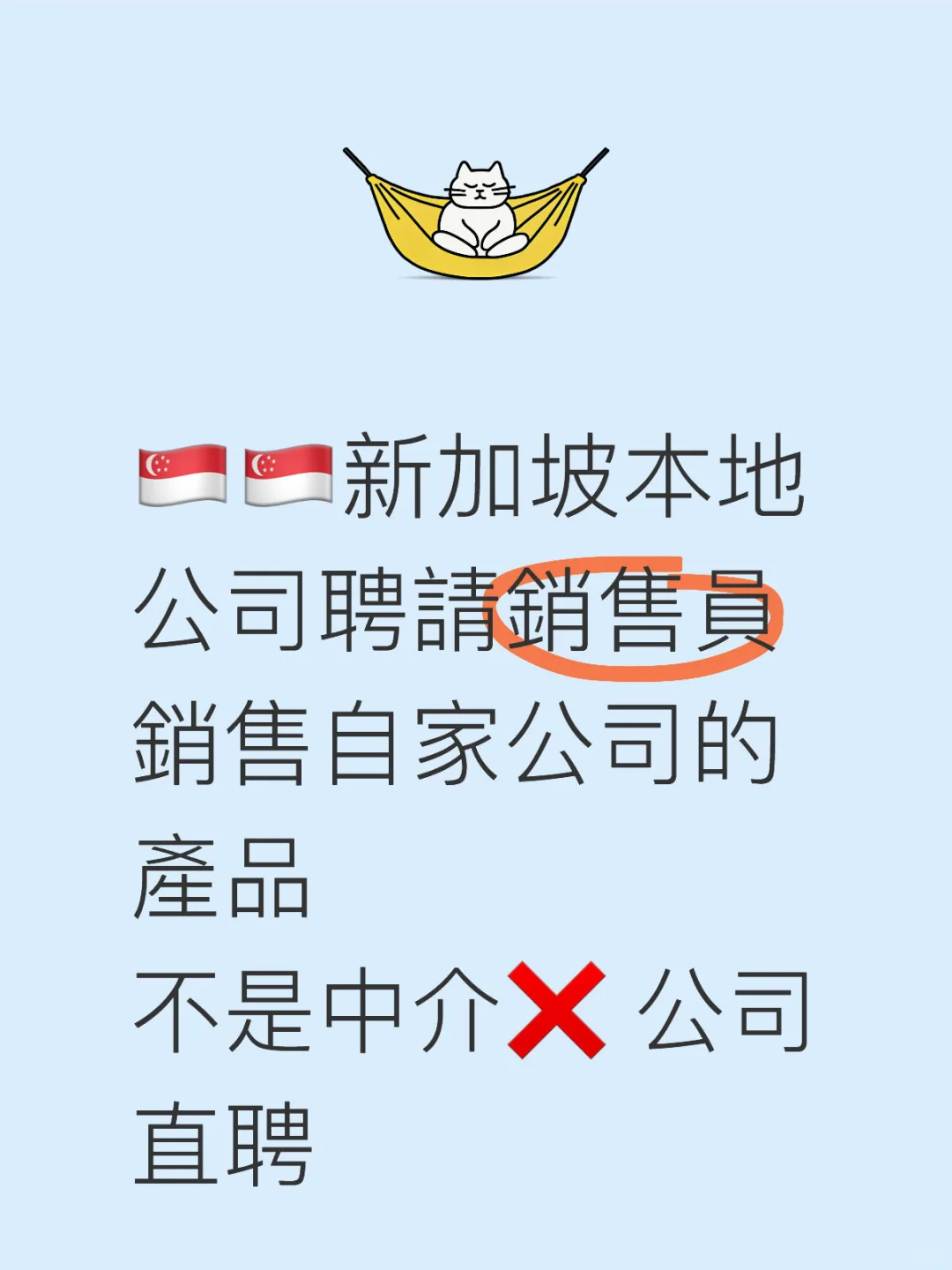 ??新加坡聘請