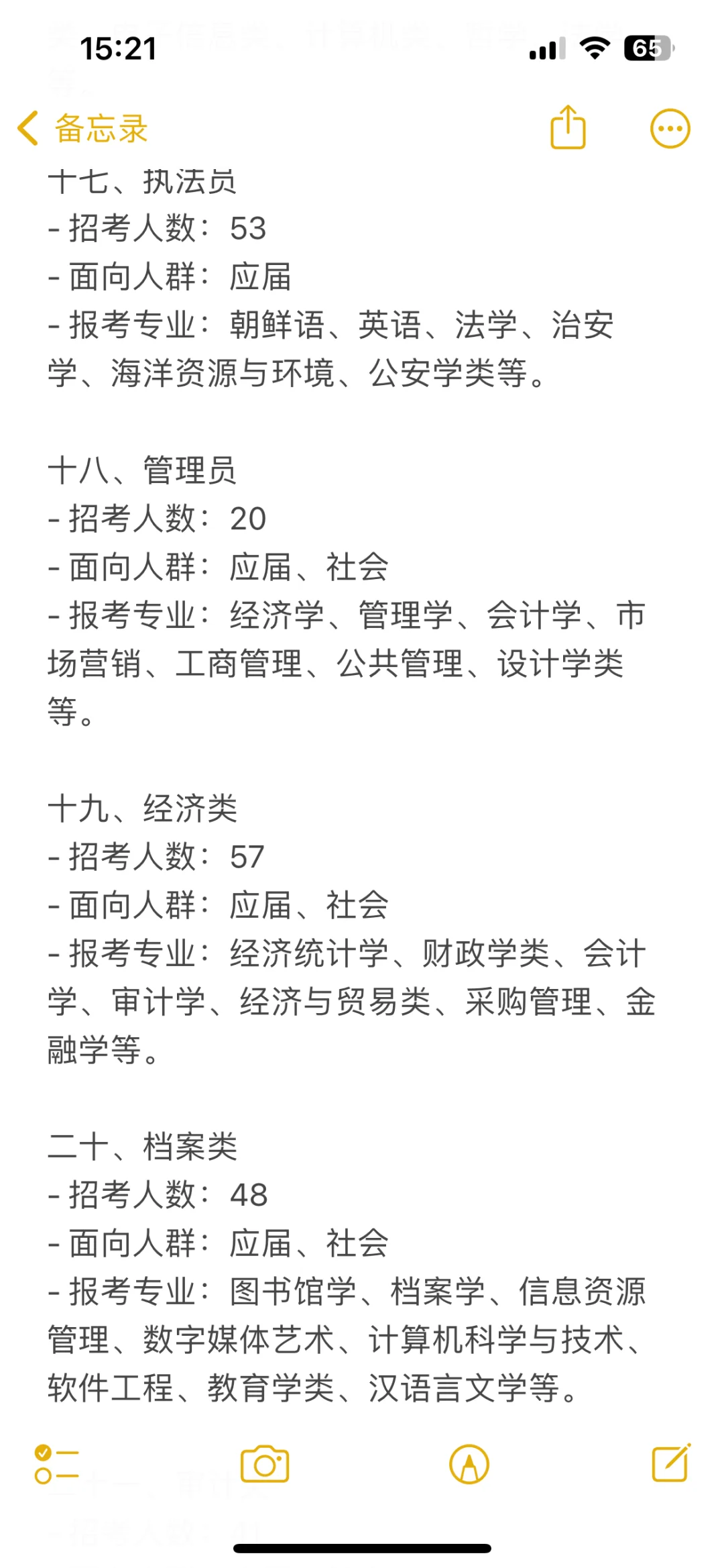 最新招聘