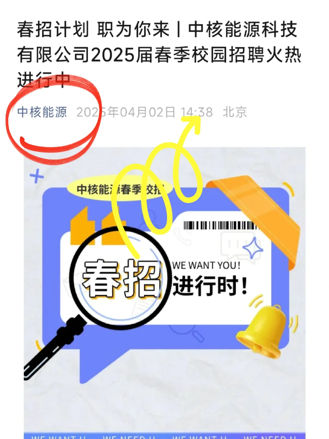 4.2日 都是今天开的春招，特好进