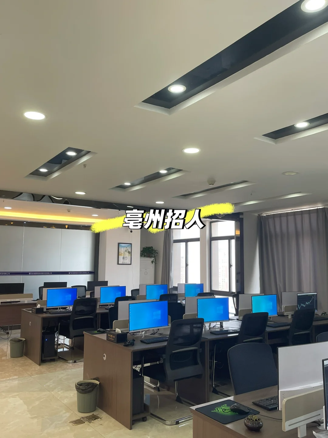 亳州招人 招优秀人才