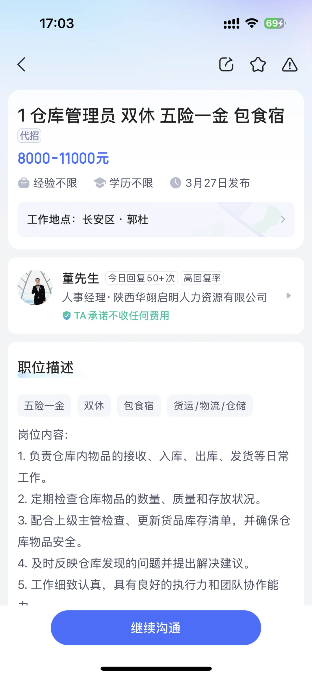 ❗️❗️❗️西安找工作的家人们，擦亮眼睛！！！