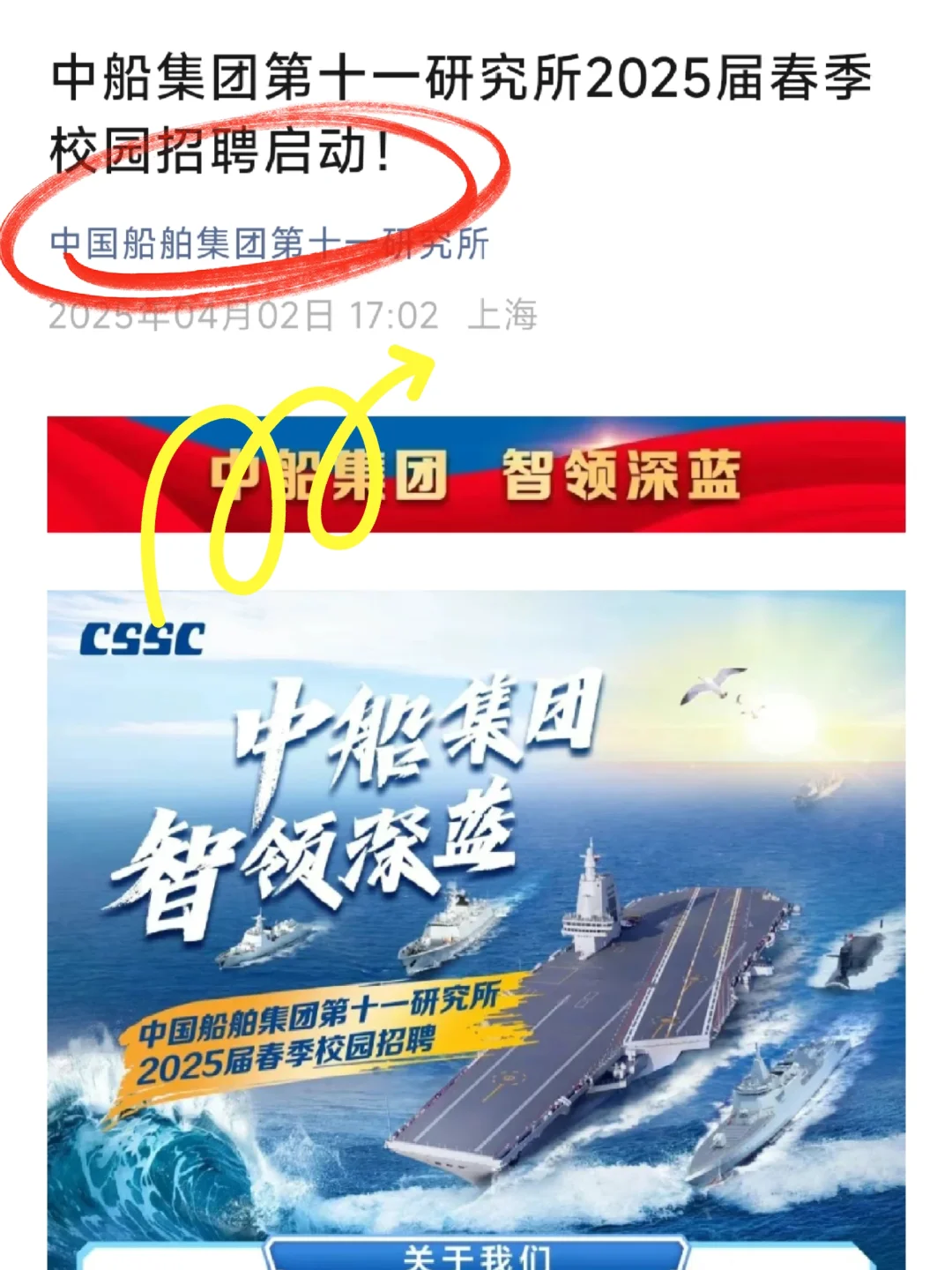 4.2日 都是今天开的春招，特好进