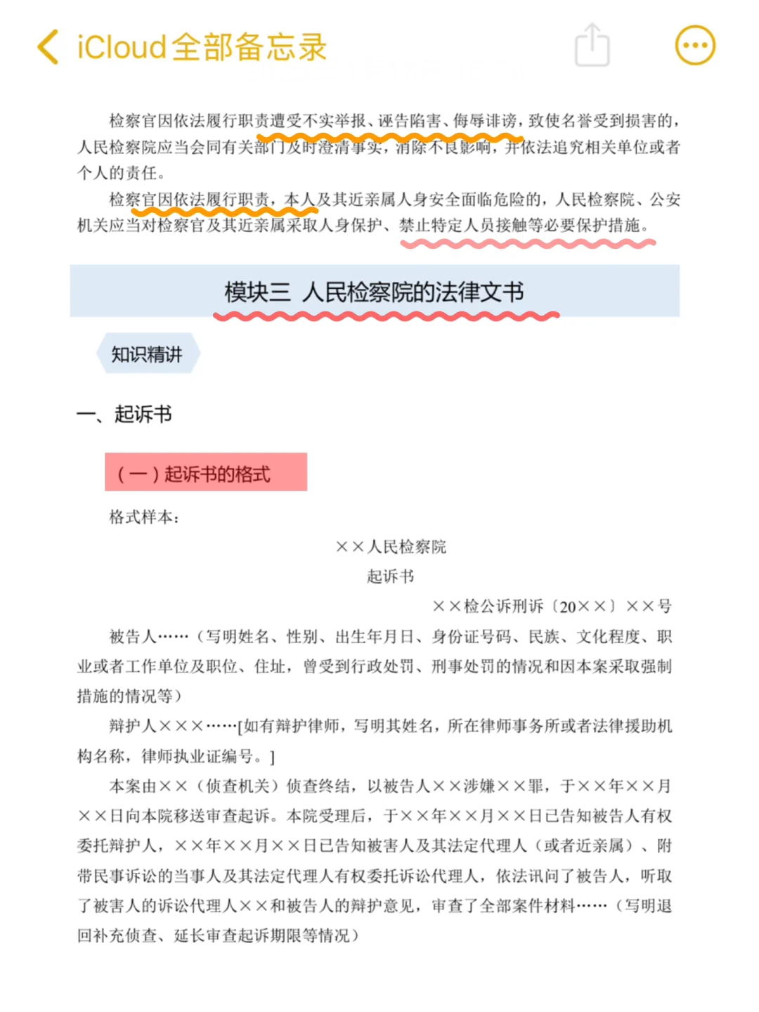 25年法检书记员，新通告来啦