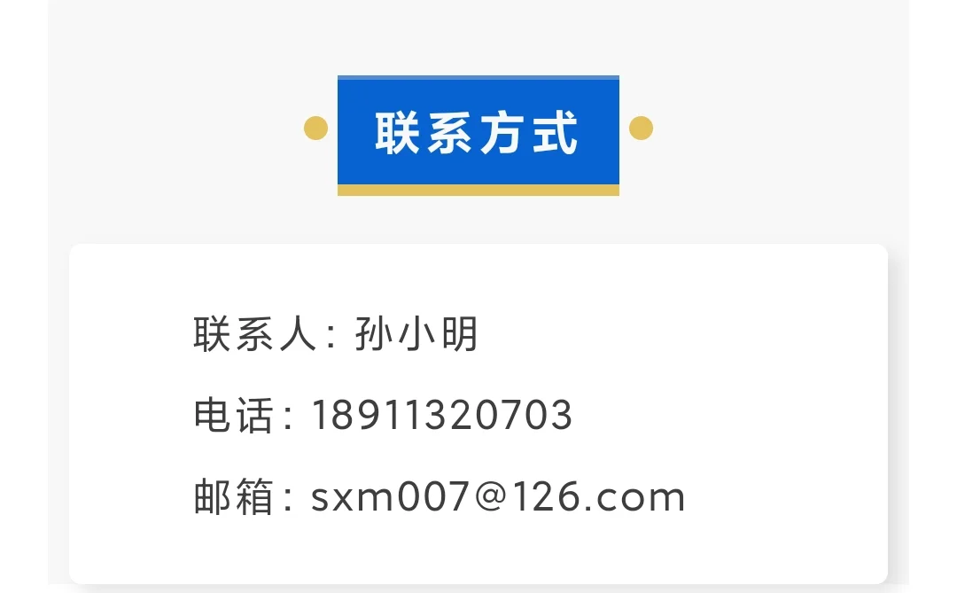 内蒙古、山西就业（工作地点：山西省吕梁）