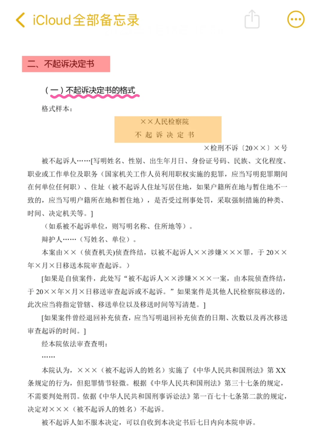 25年法检书记员，新通告来啦