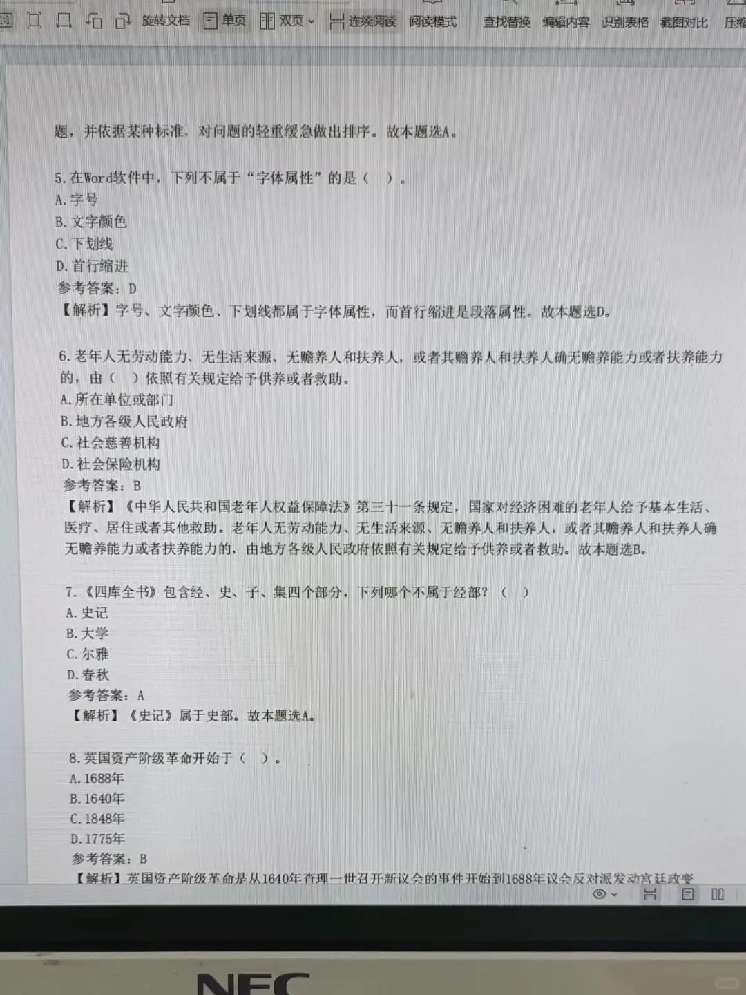 伊春伊美区社区工作者，这把真的赢麻了！