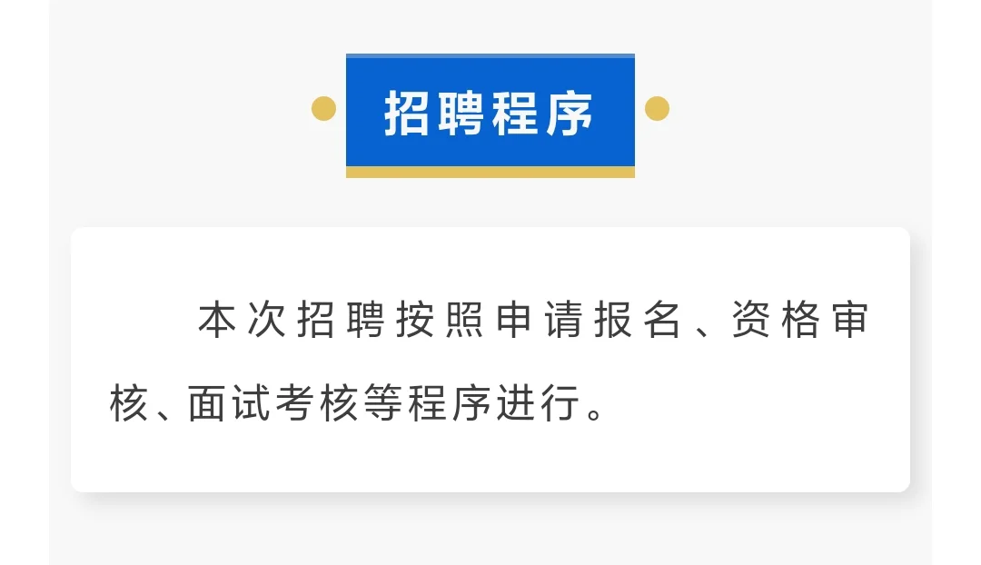 内蒙古、山西就业（工作地点：山西省吕梁）