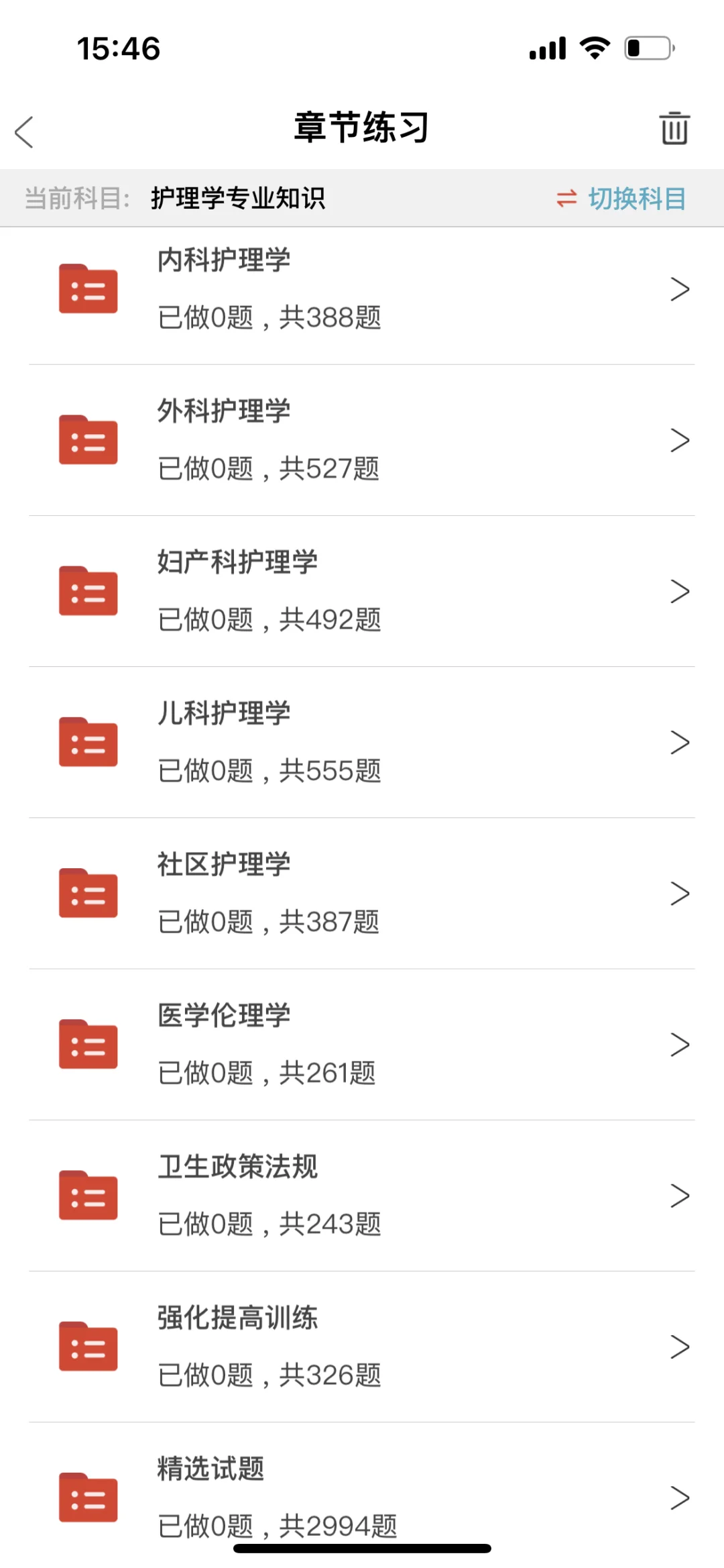 泉州卫健委招聘临时新增通知 风向很明显了