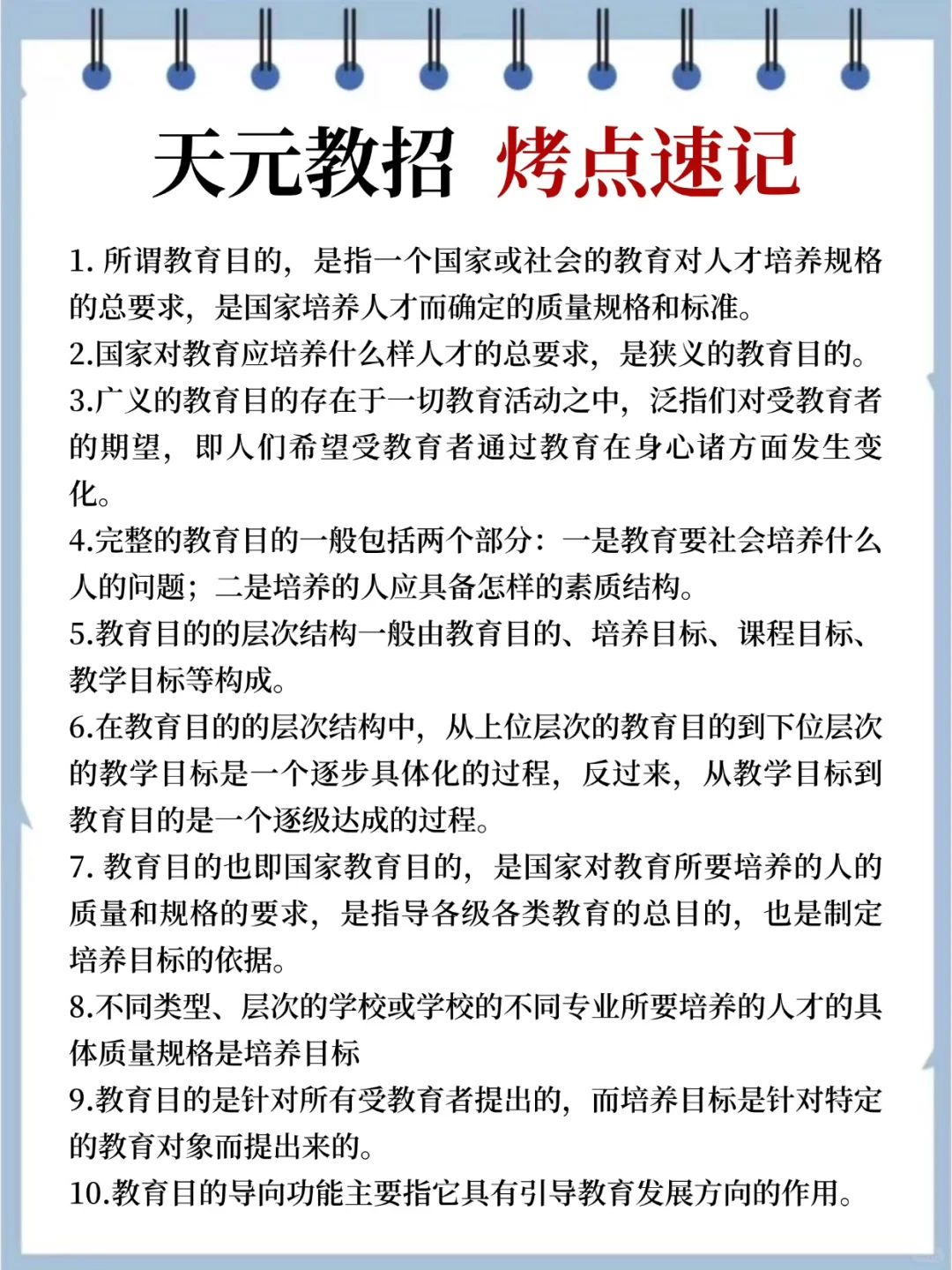 今年株洲市天元区教师招聘的风向很明显了！