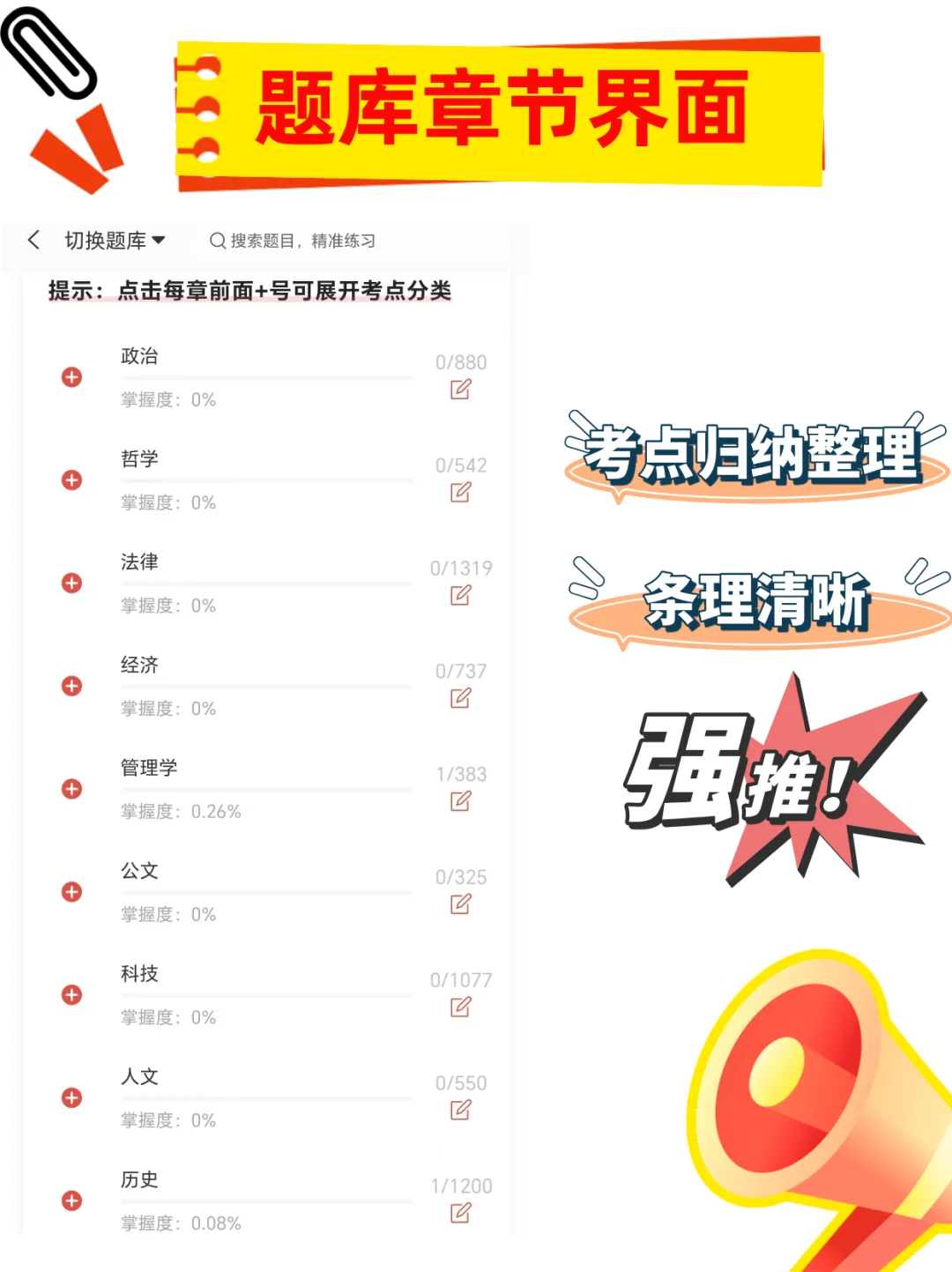 2024山西长治长子县社区工作者考试题库