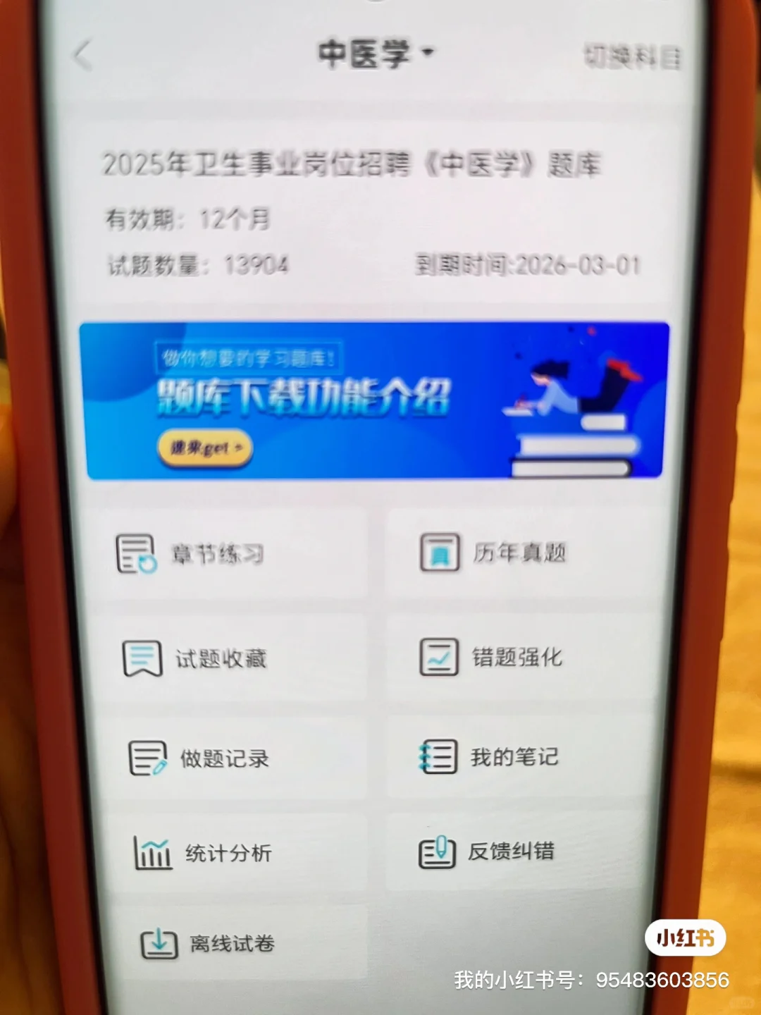 高邮市卫健委招聘大爆发？